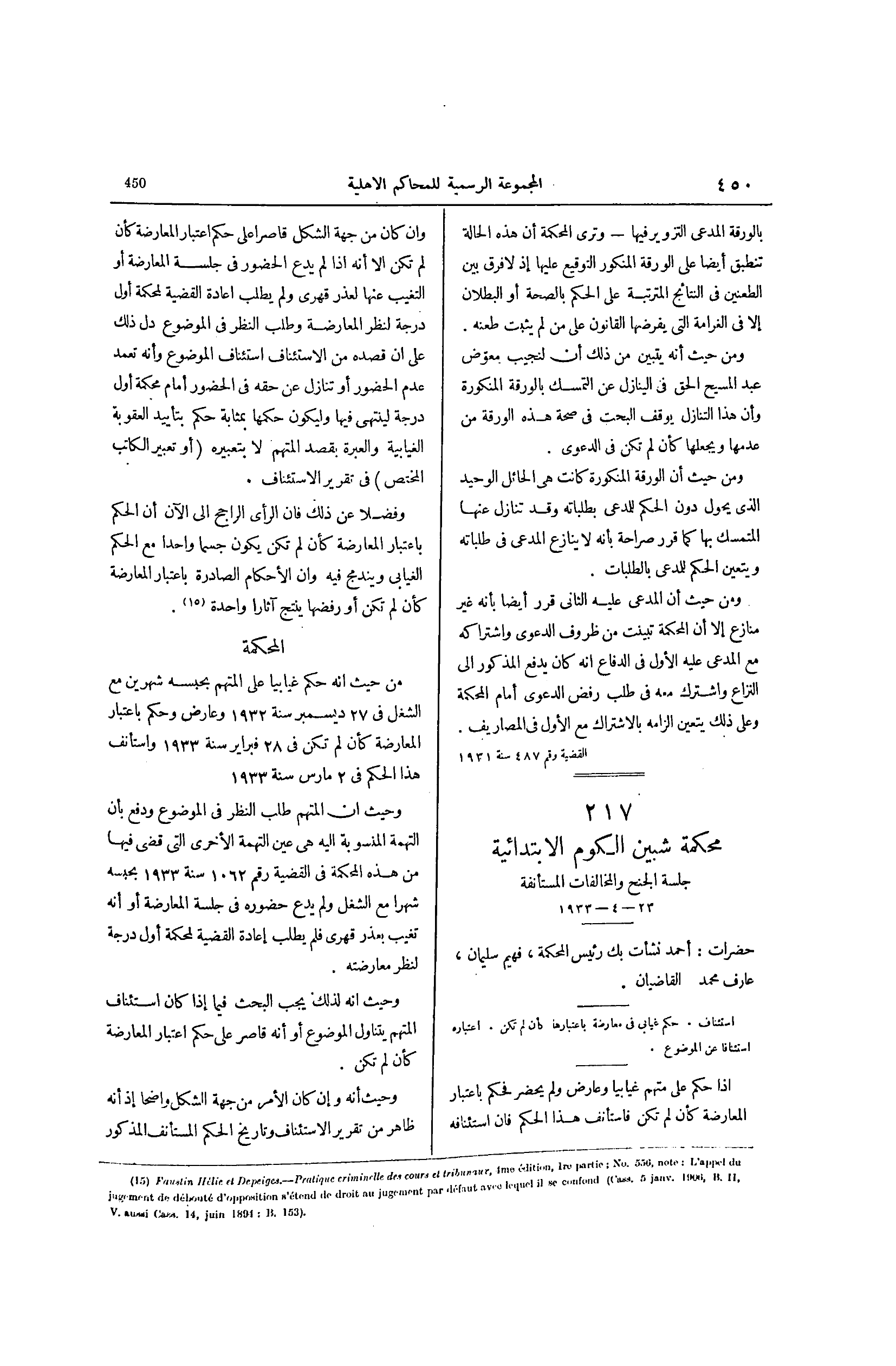 صفحة 545