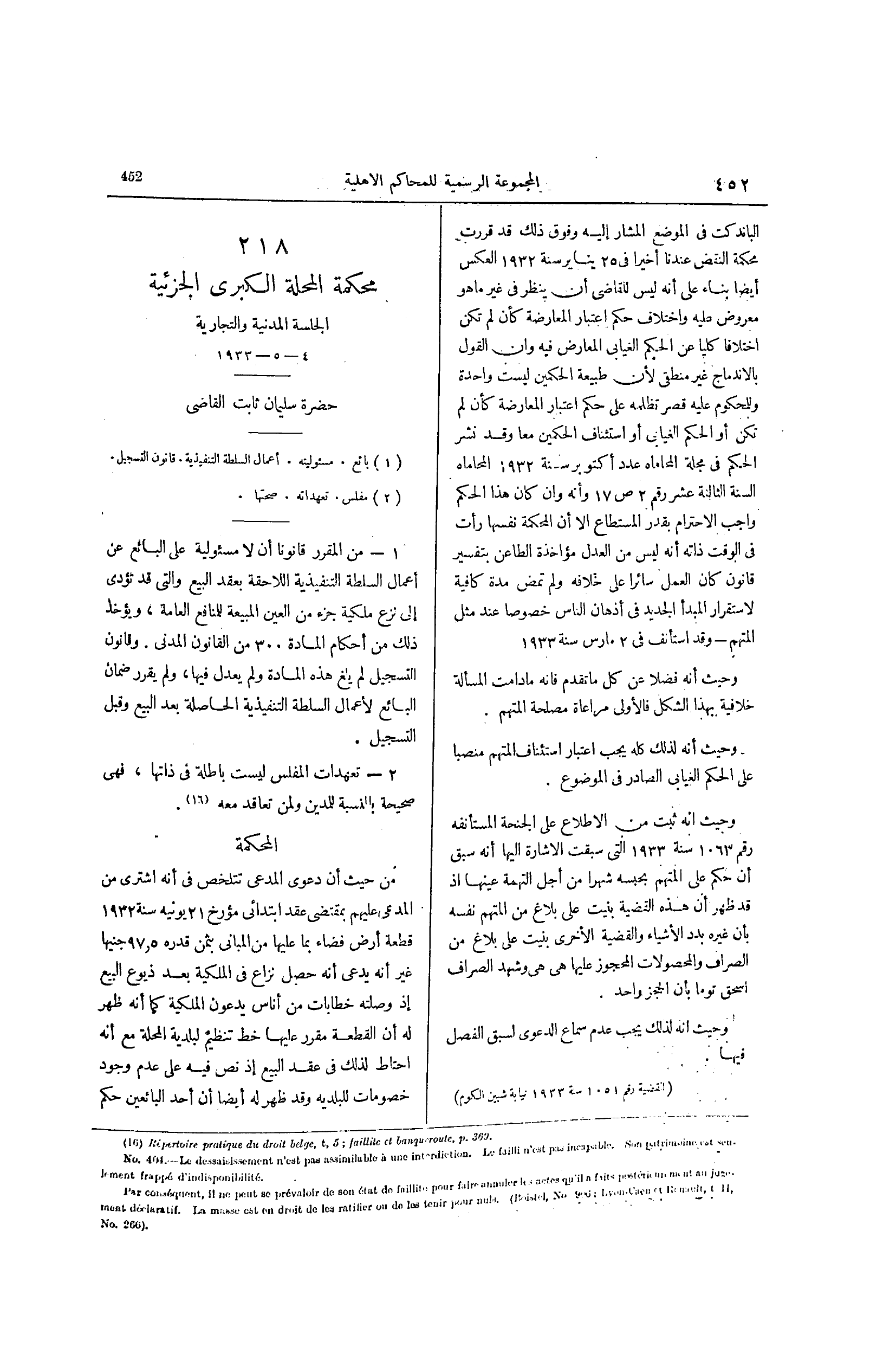 صفحة 547