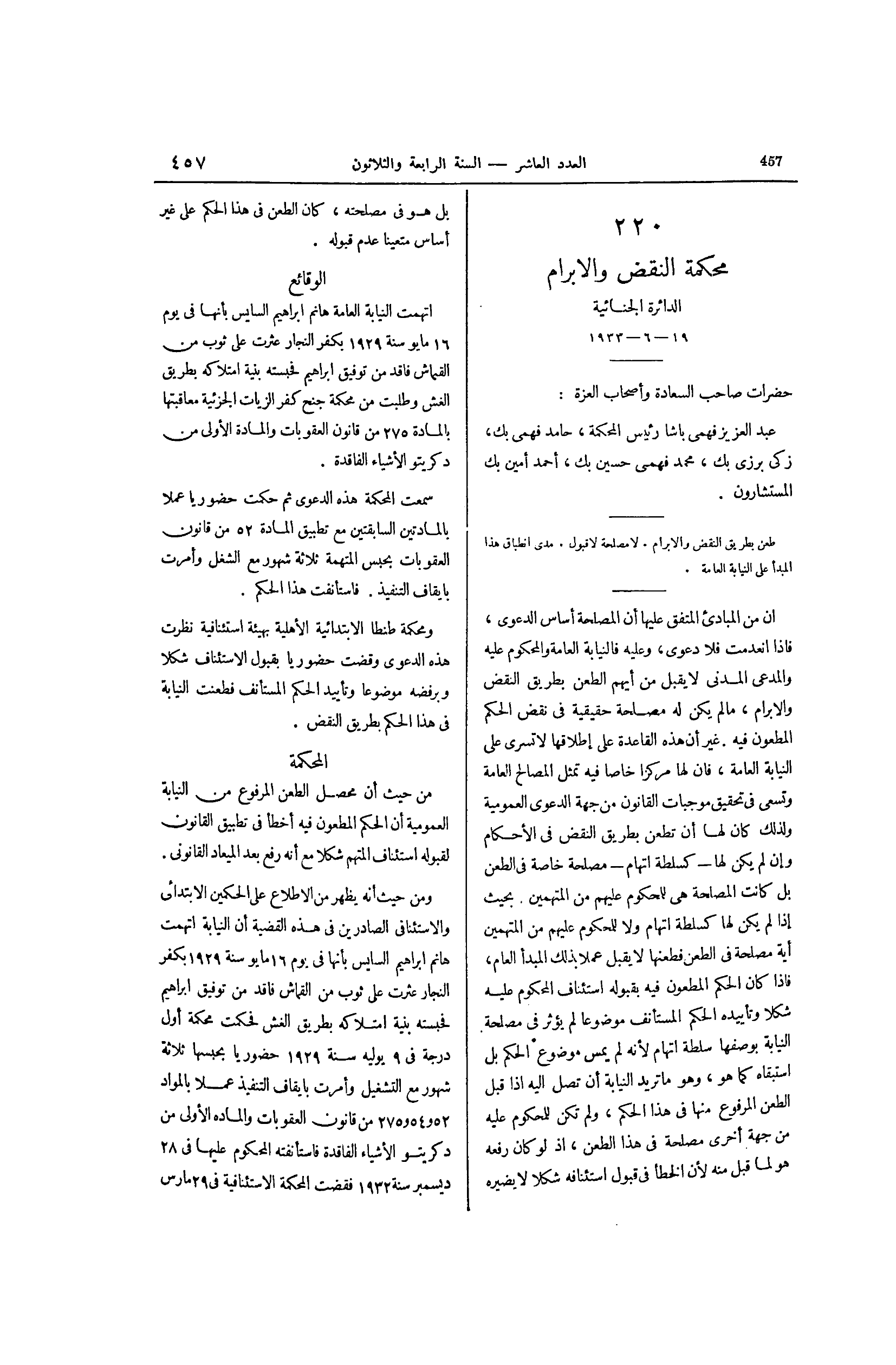 صفحة 552