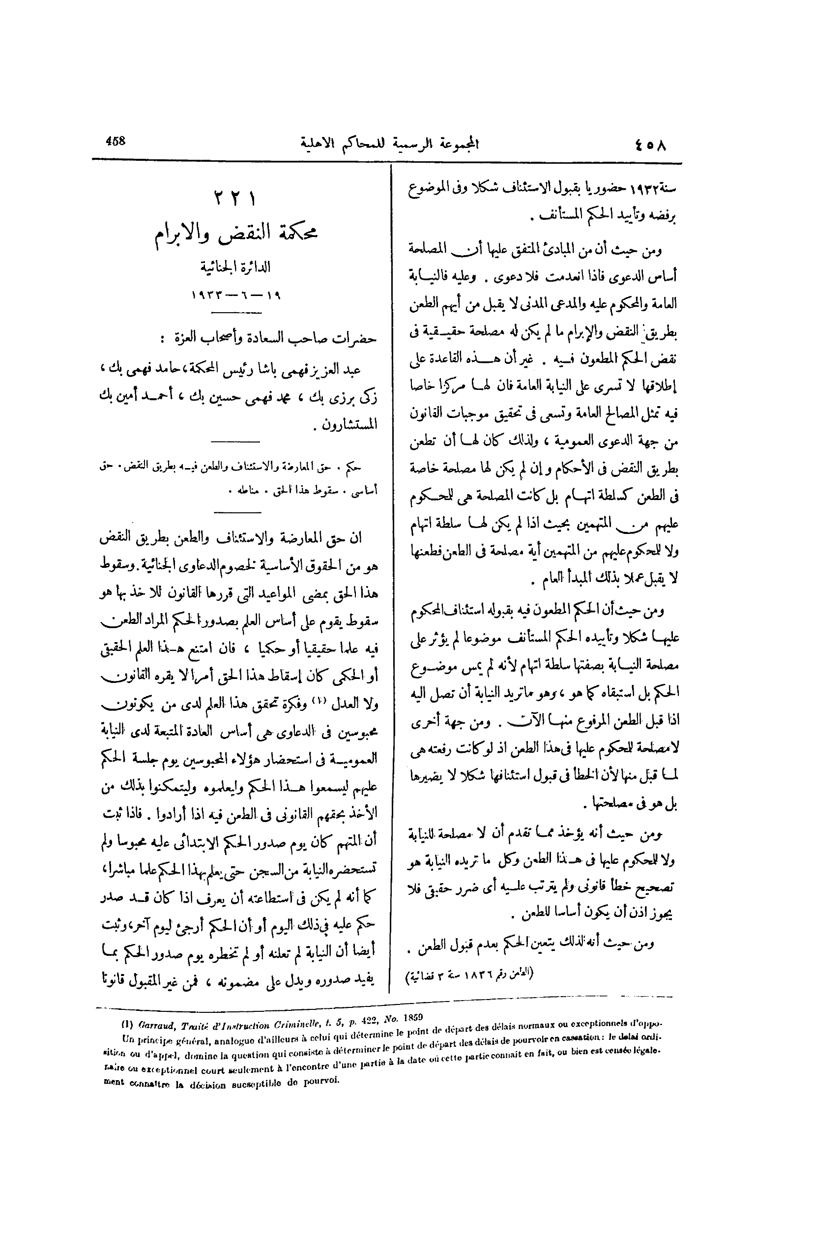 صفحة 553