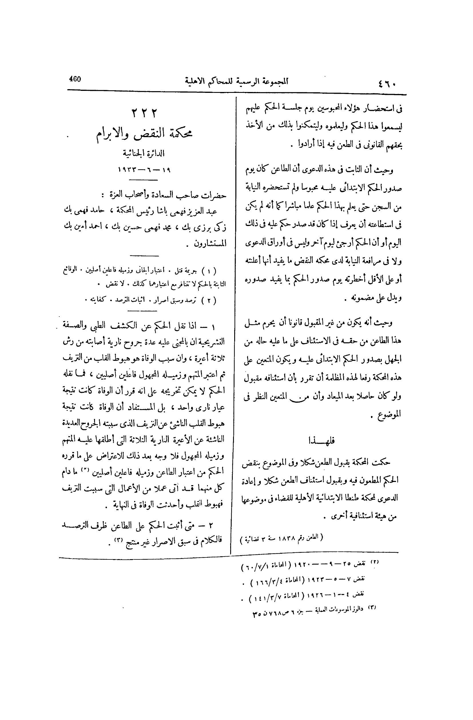 صفحة 555
