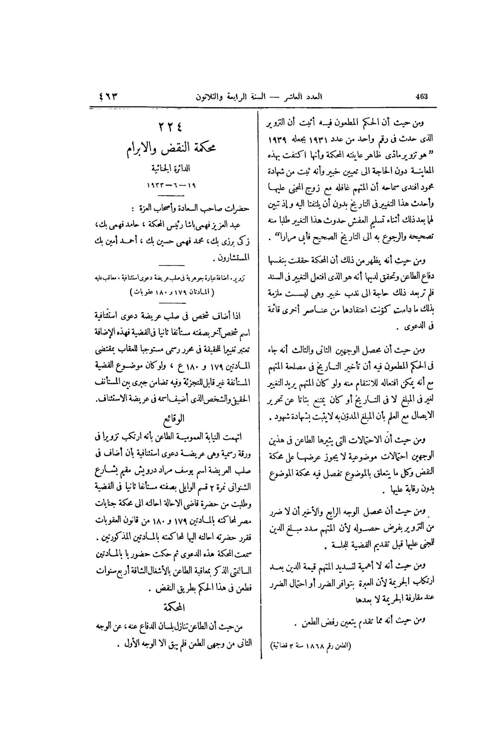 صفحة 558