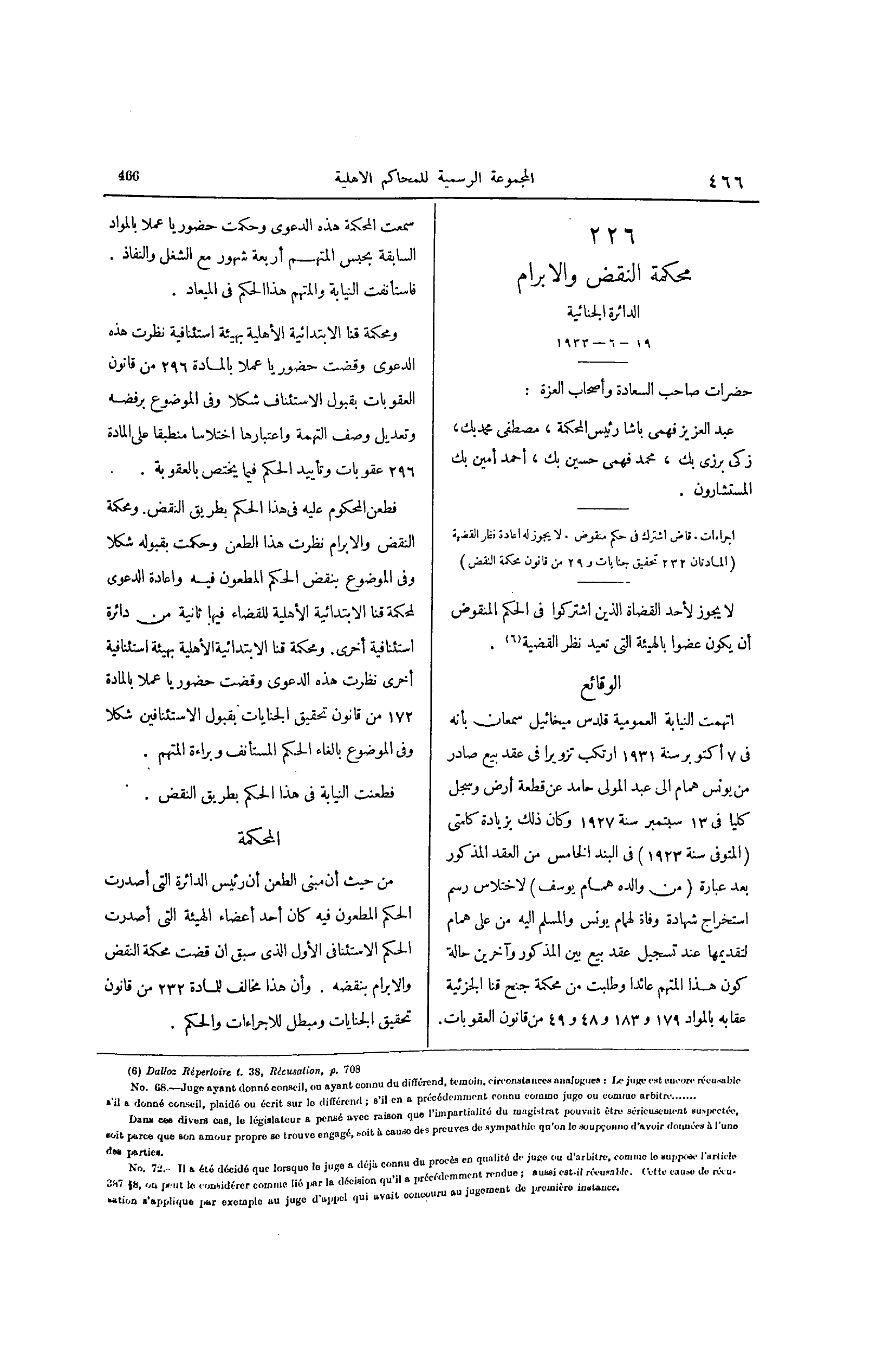 صفحة 561