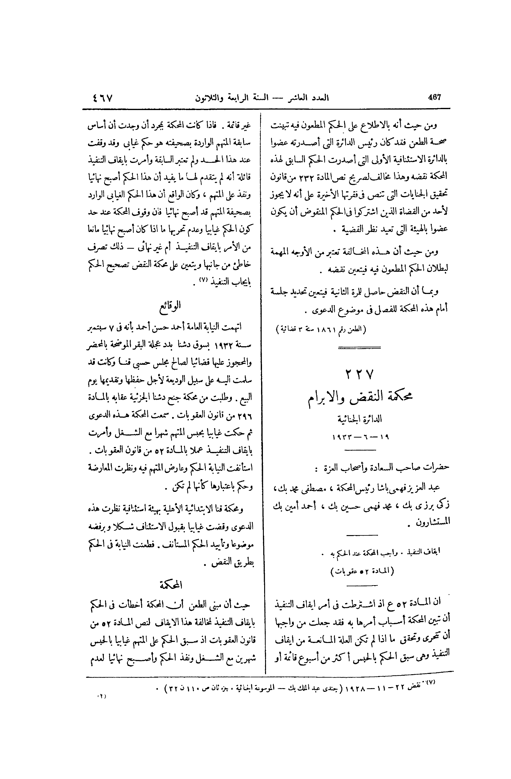صفحة 562