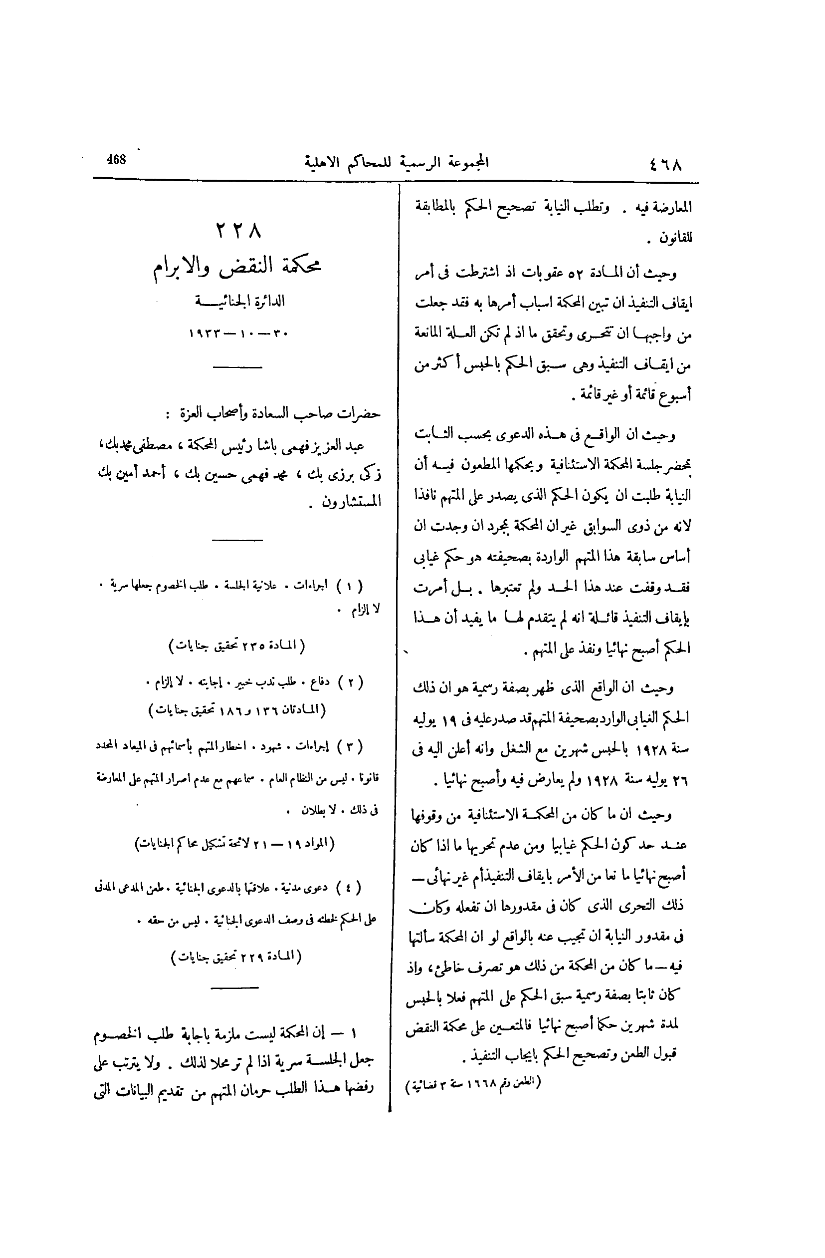 صفحة 563