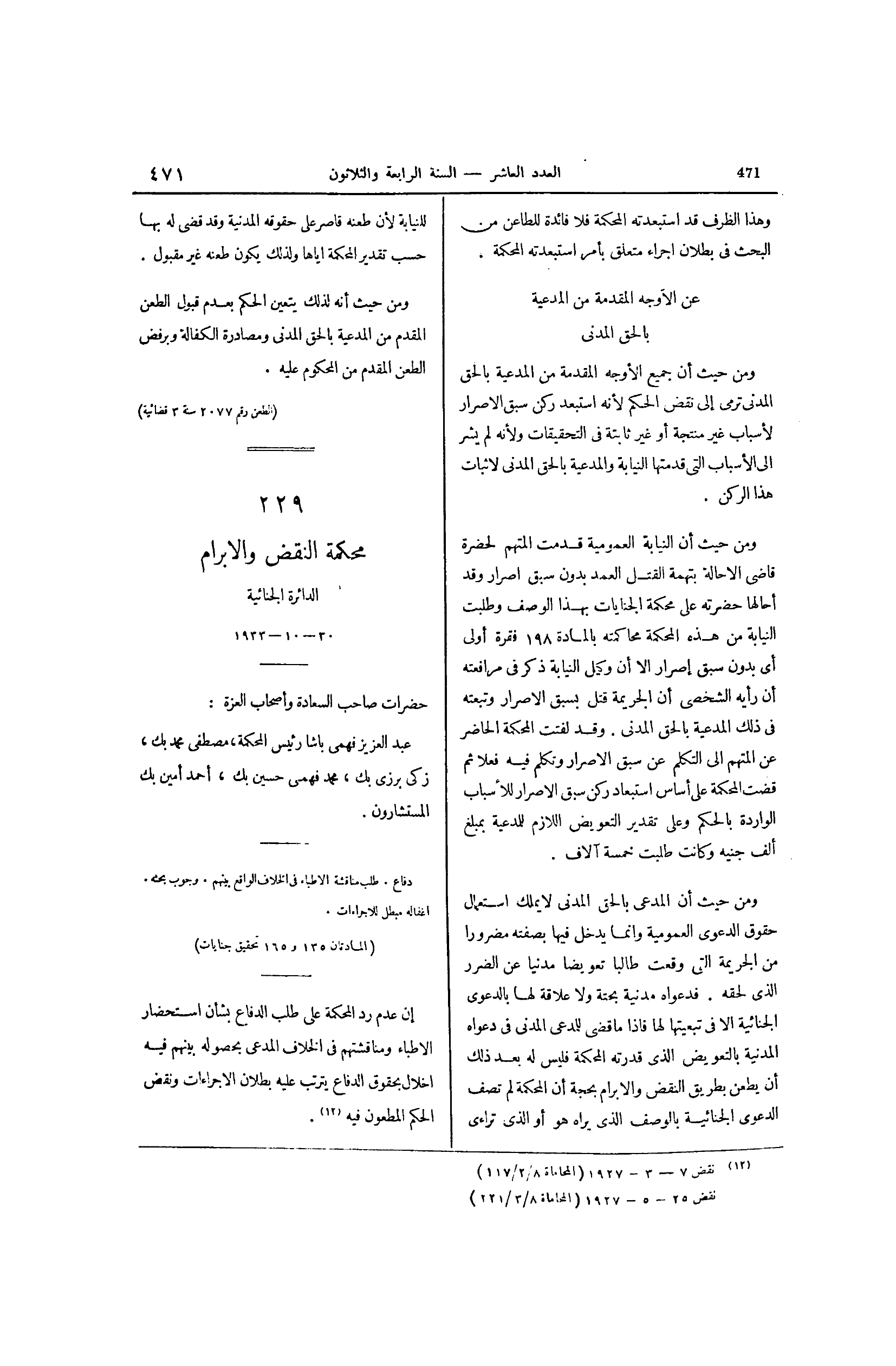 صفحة 566