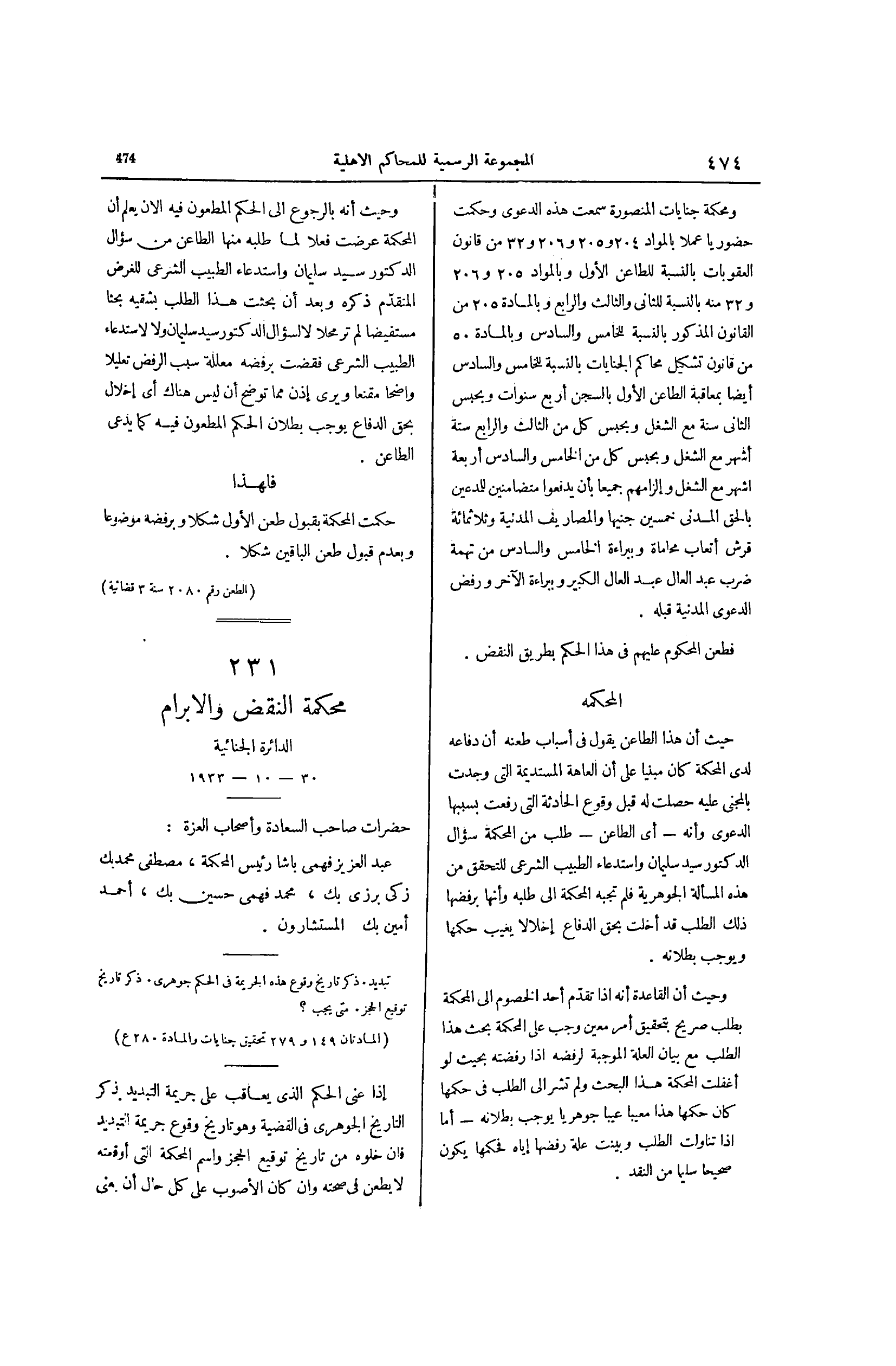 صفحة 569