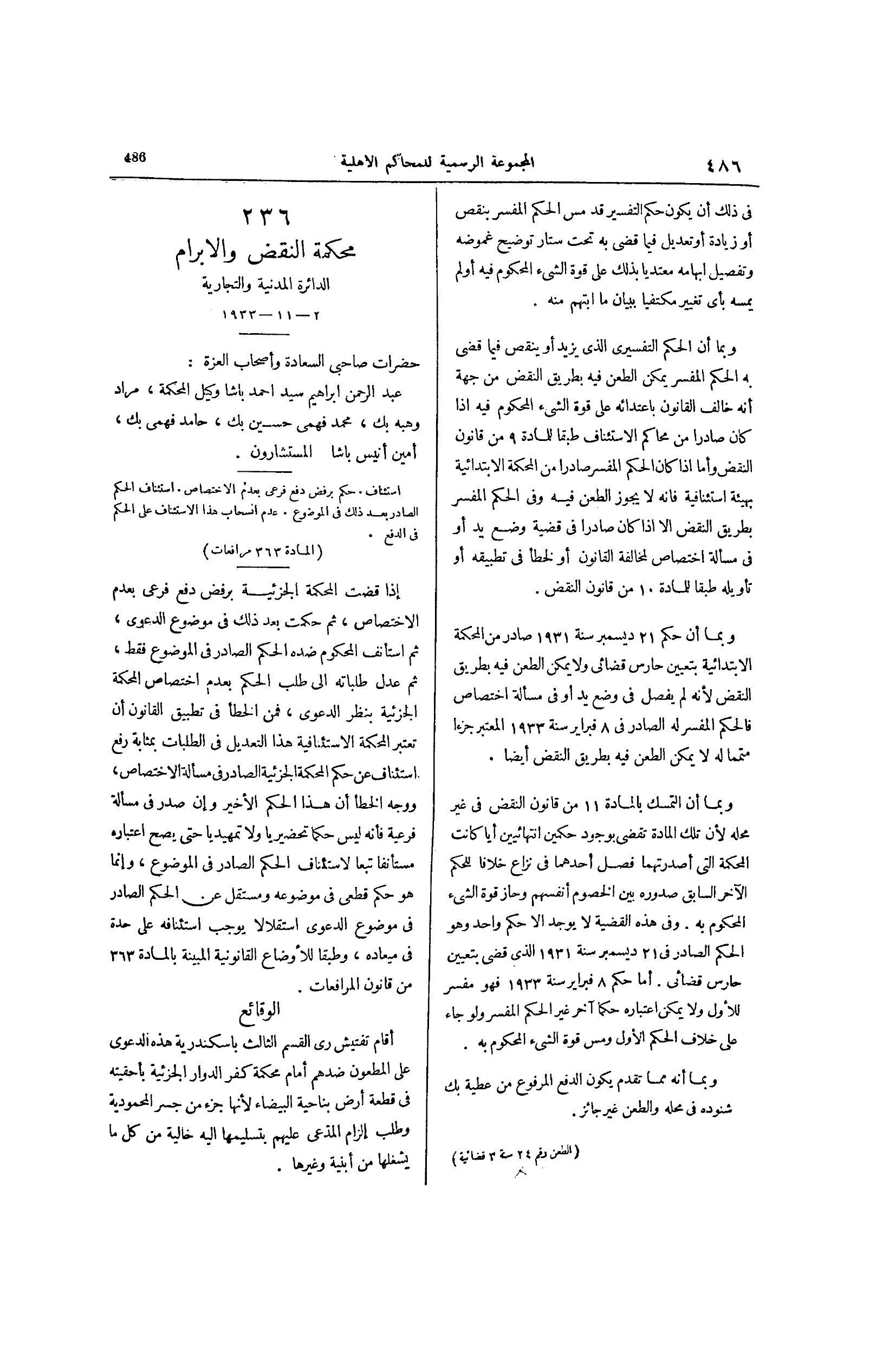صفحة 581