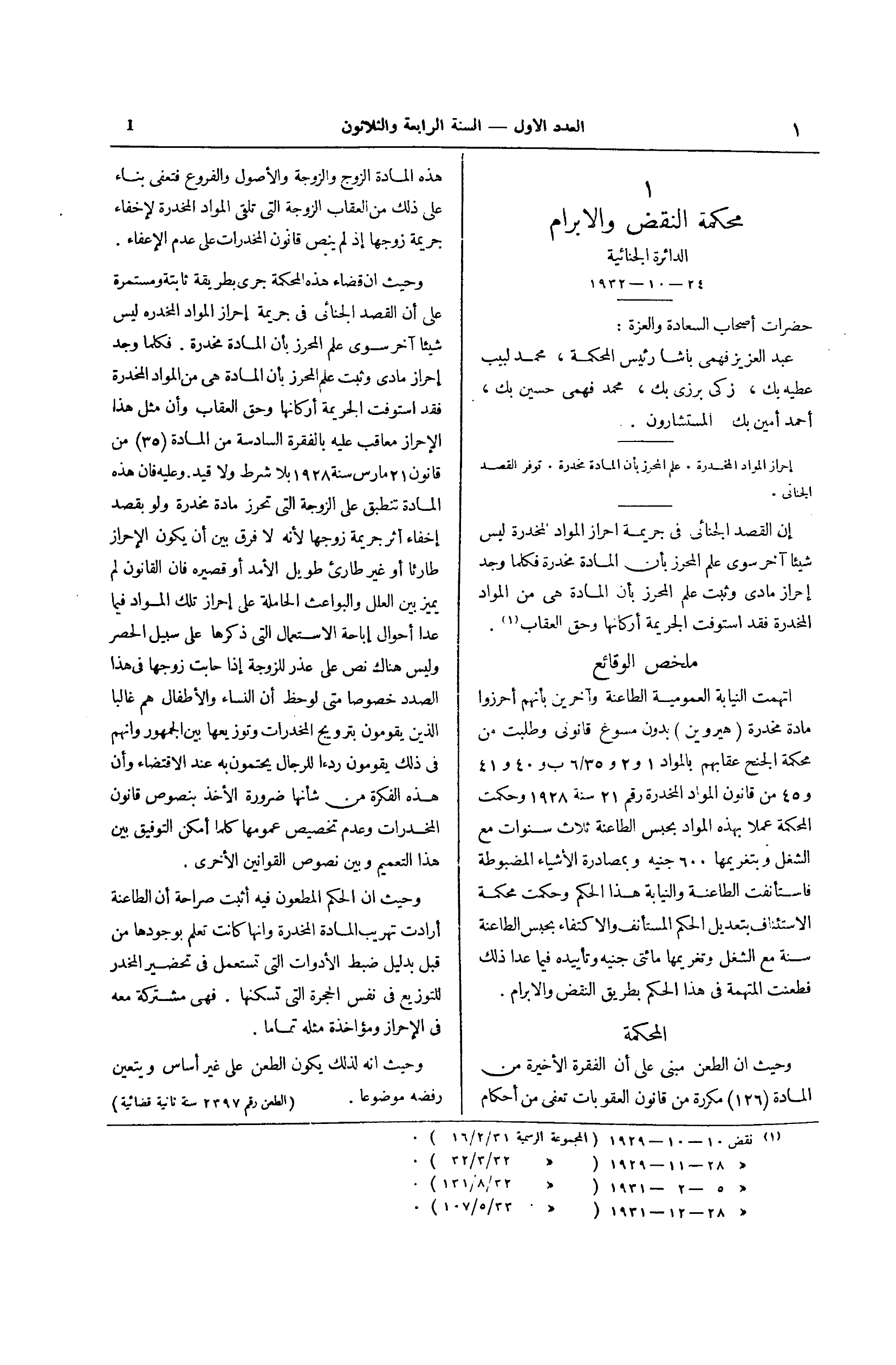 صفحة 96