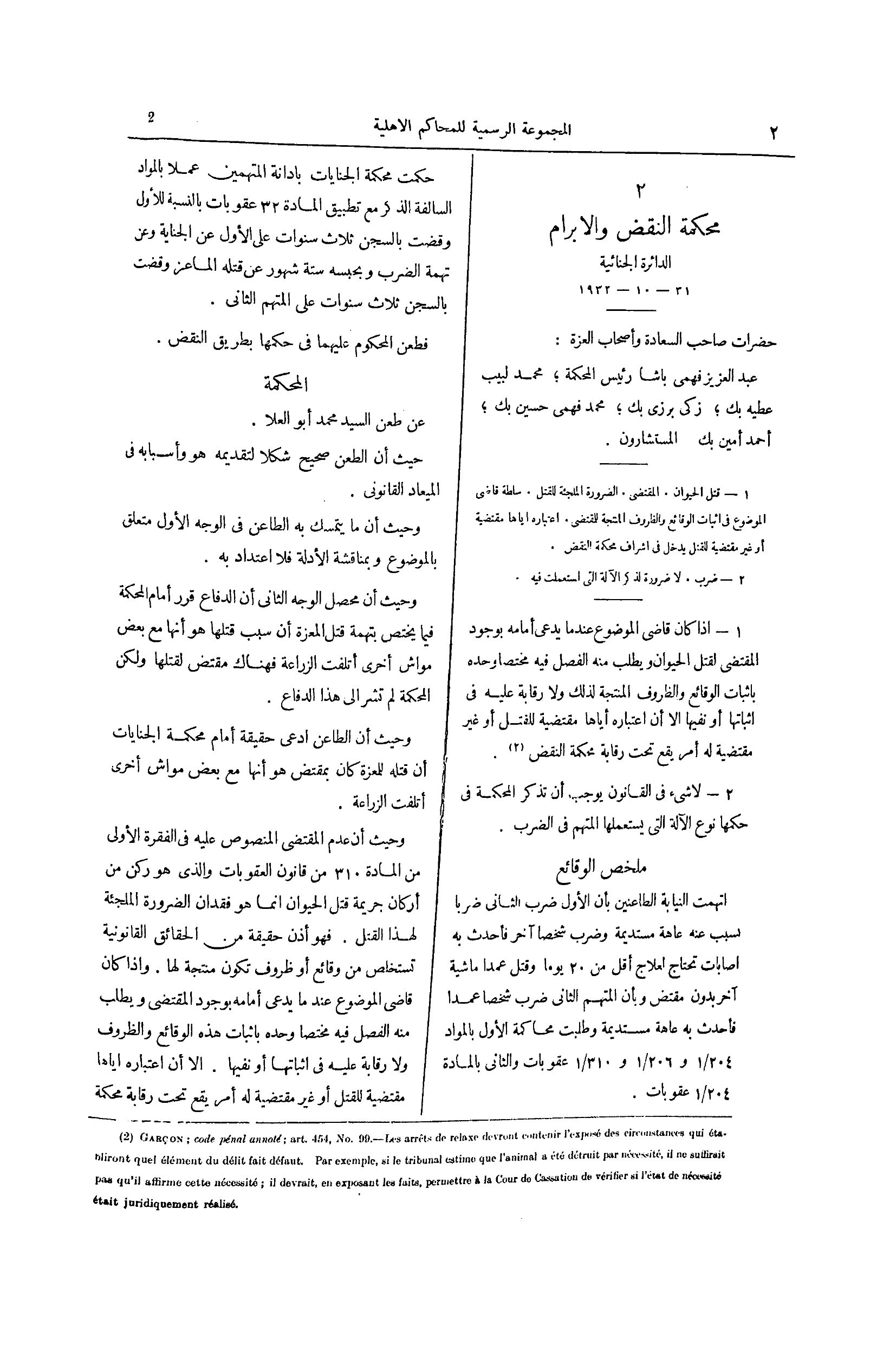 صفحة 97