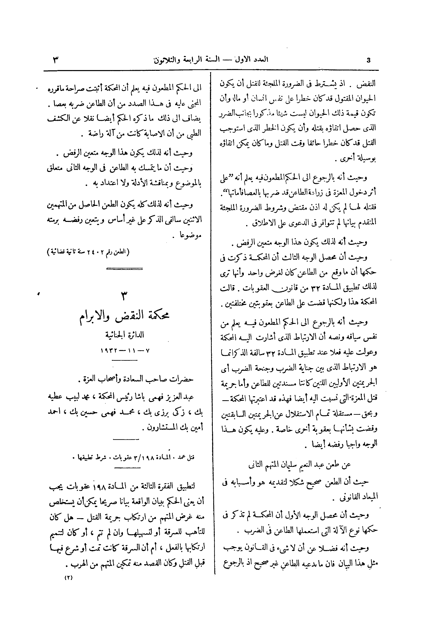 صفحة 98