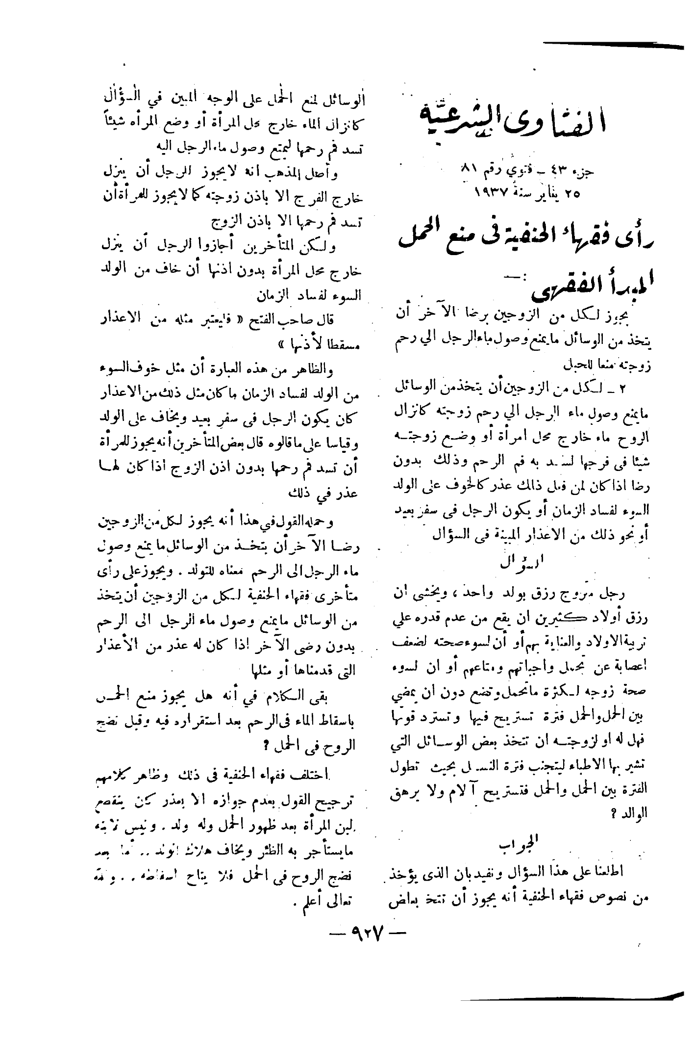 صفحة 1002