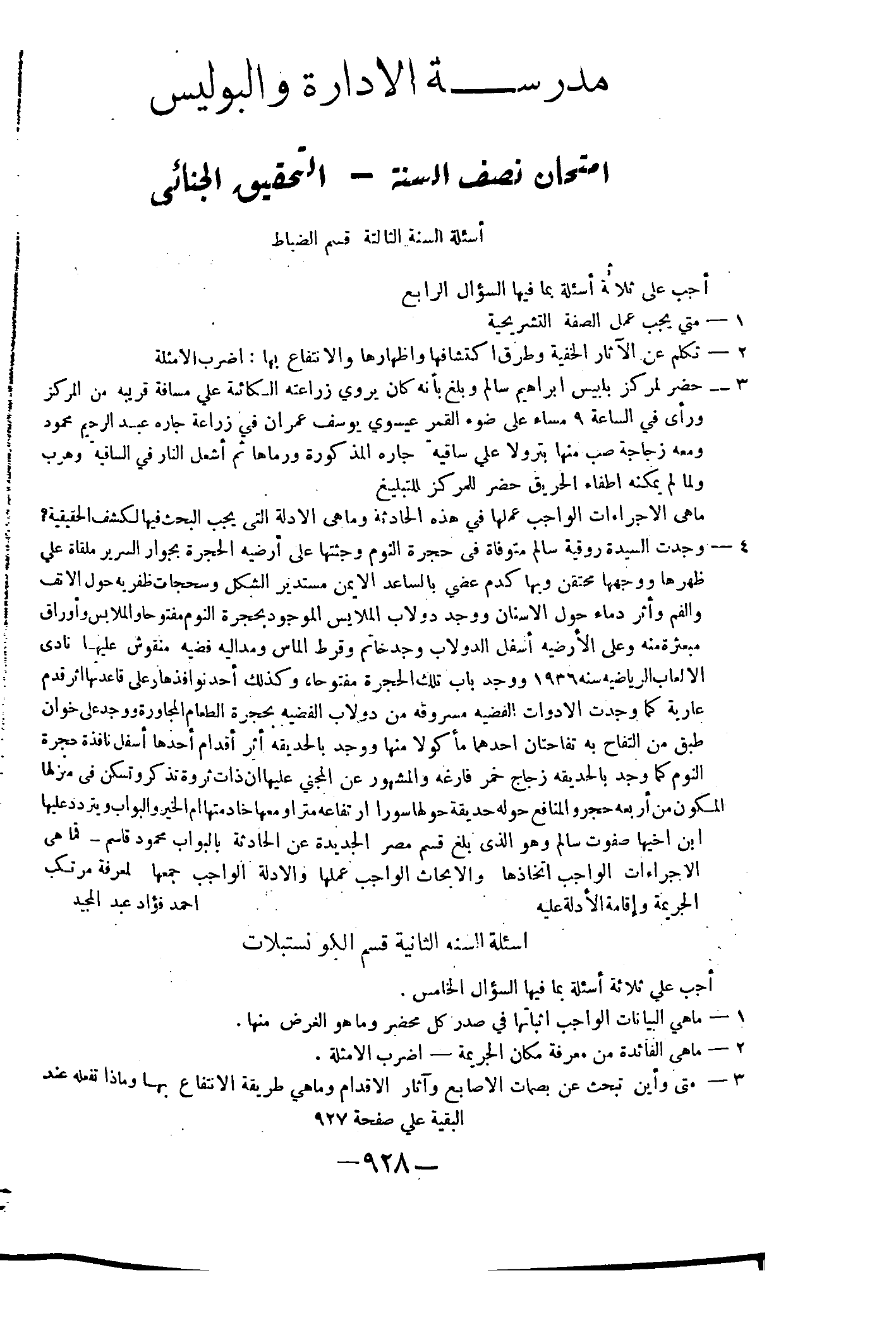 صفحة 1003