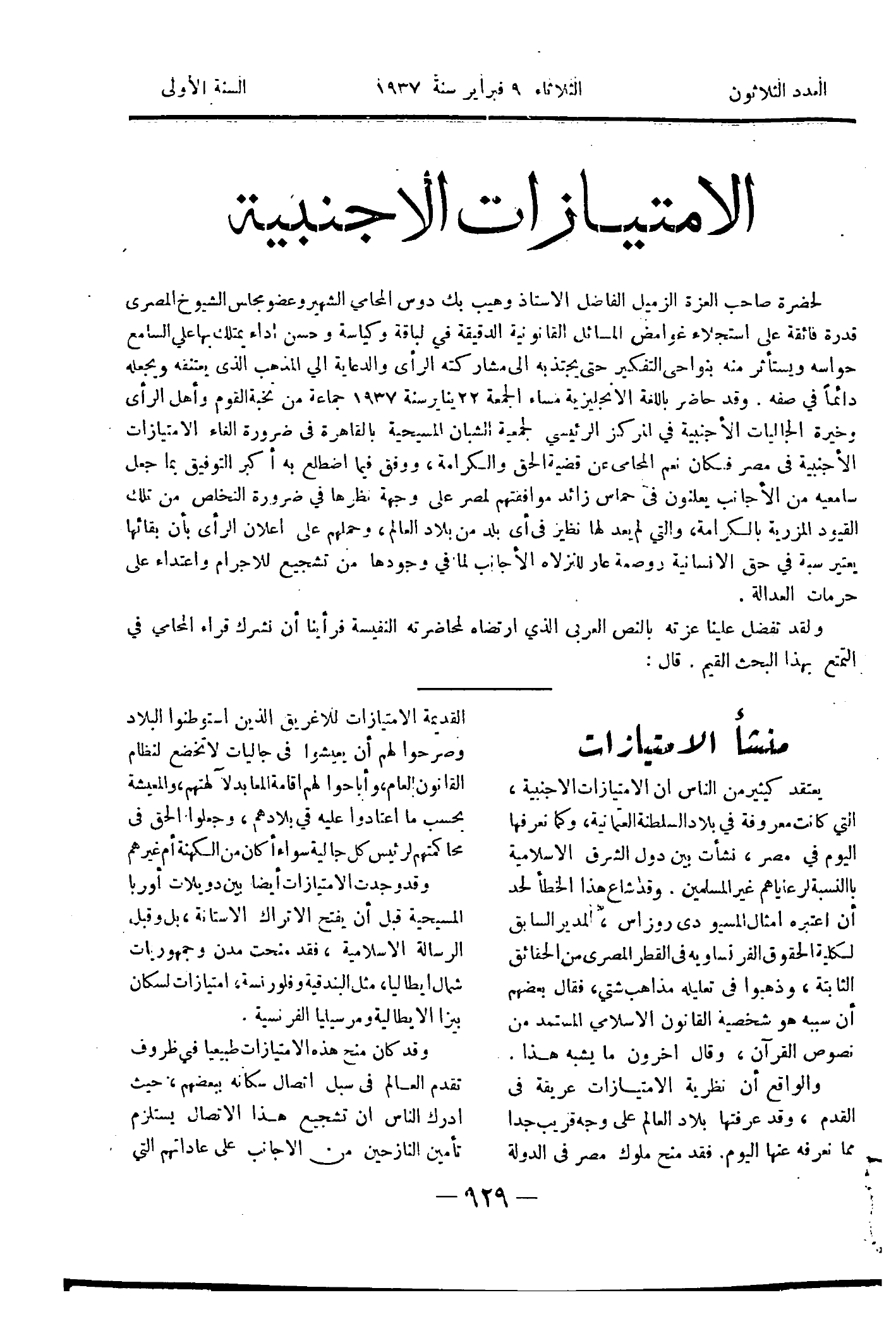صفحة 1008