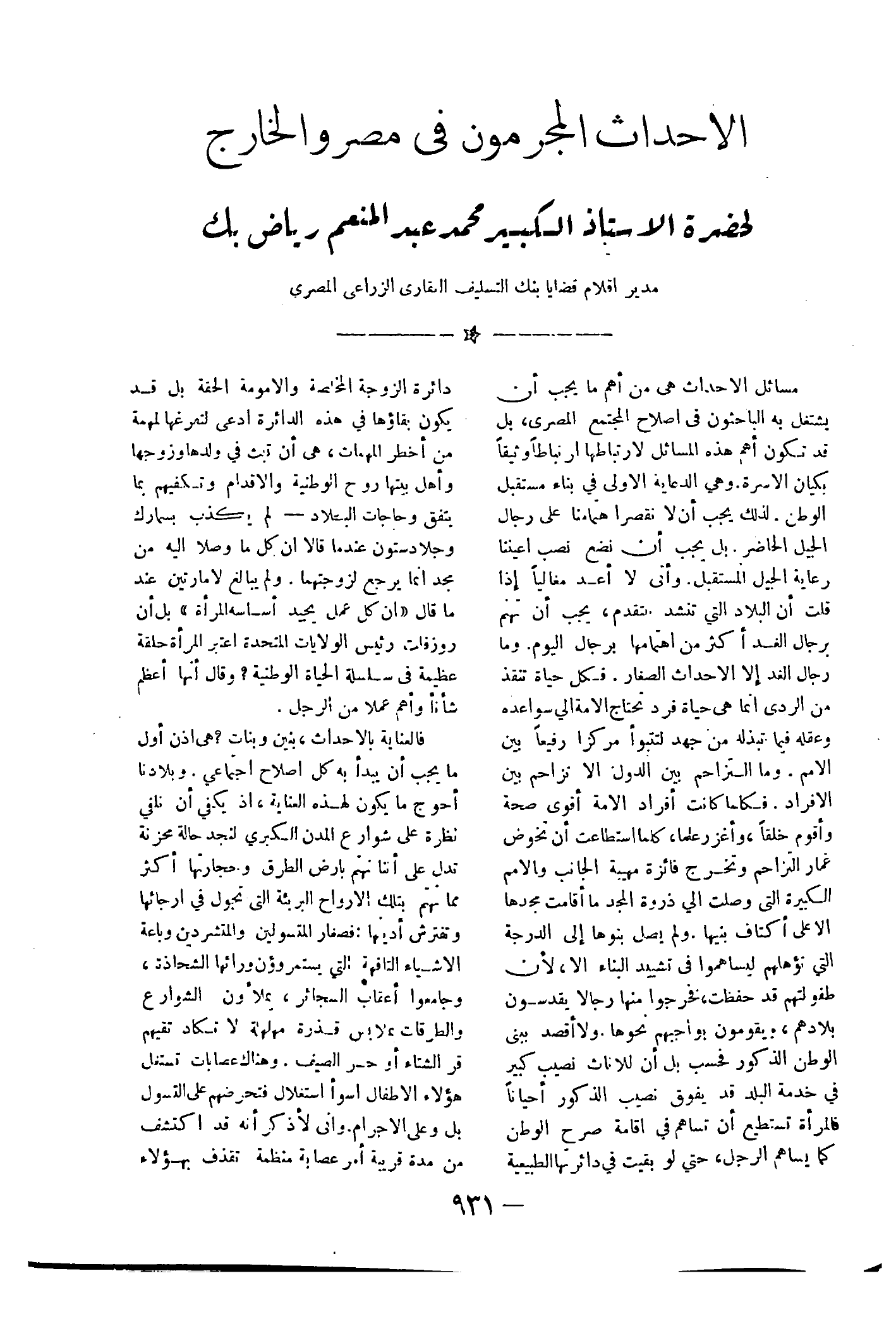 صفحة 1010