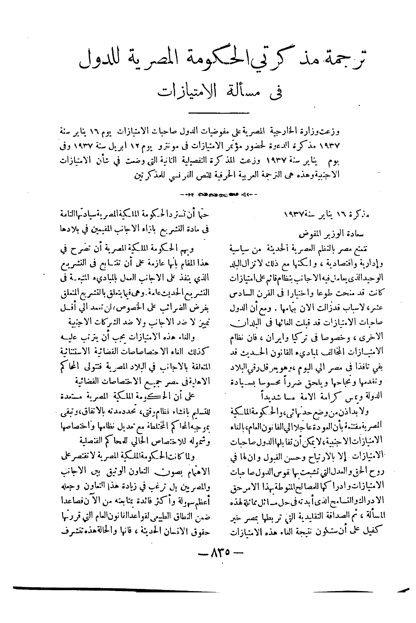 صفحة 1014
