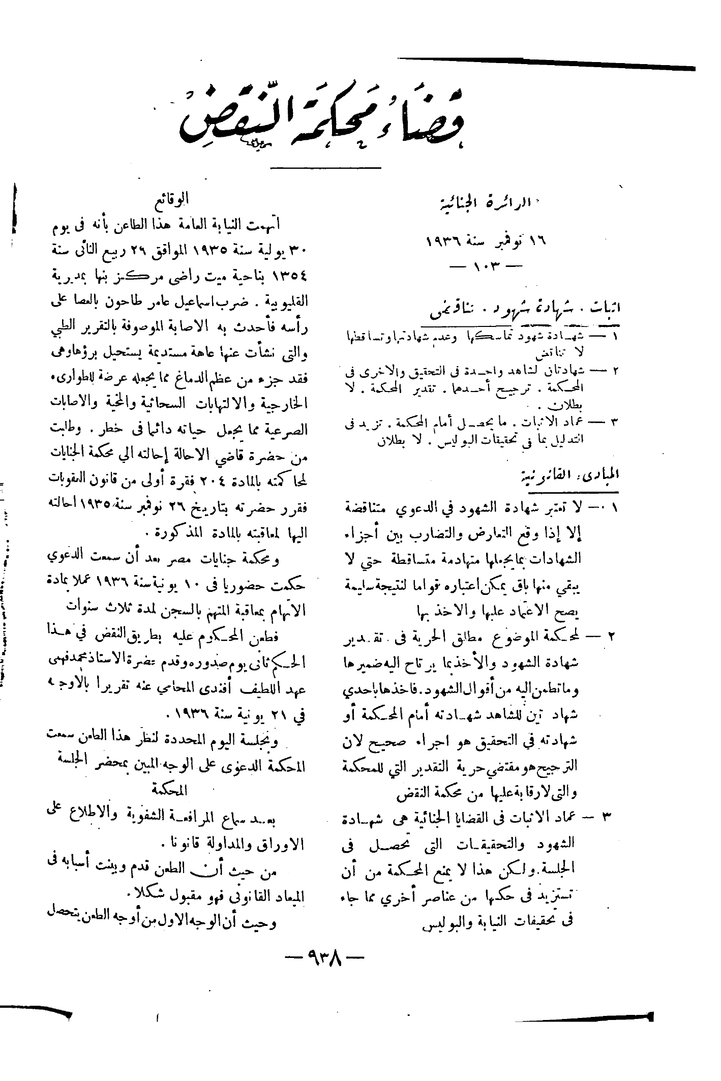 صفحة 1017