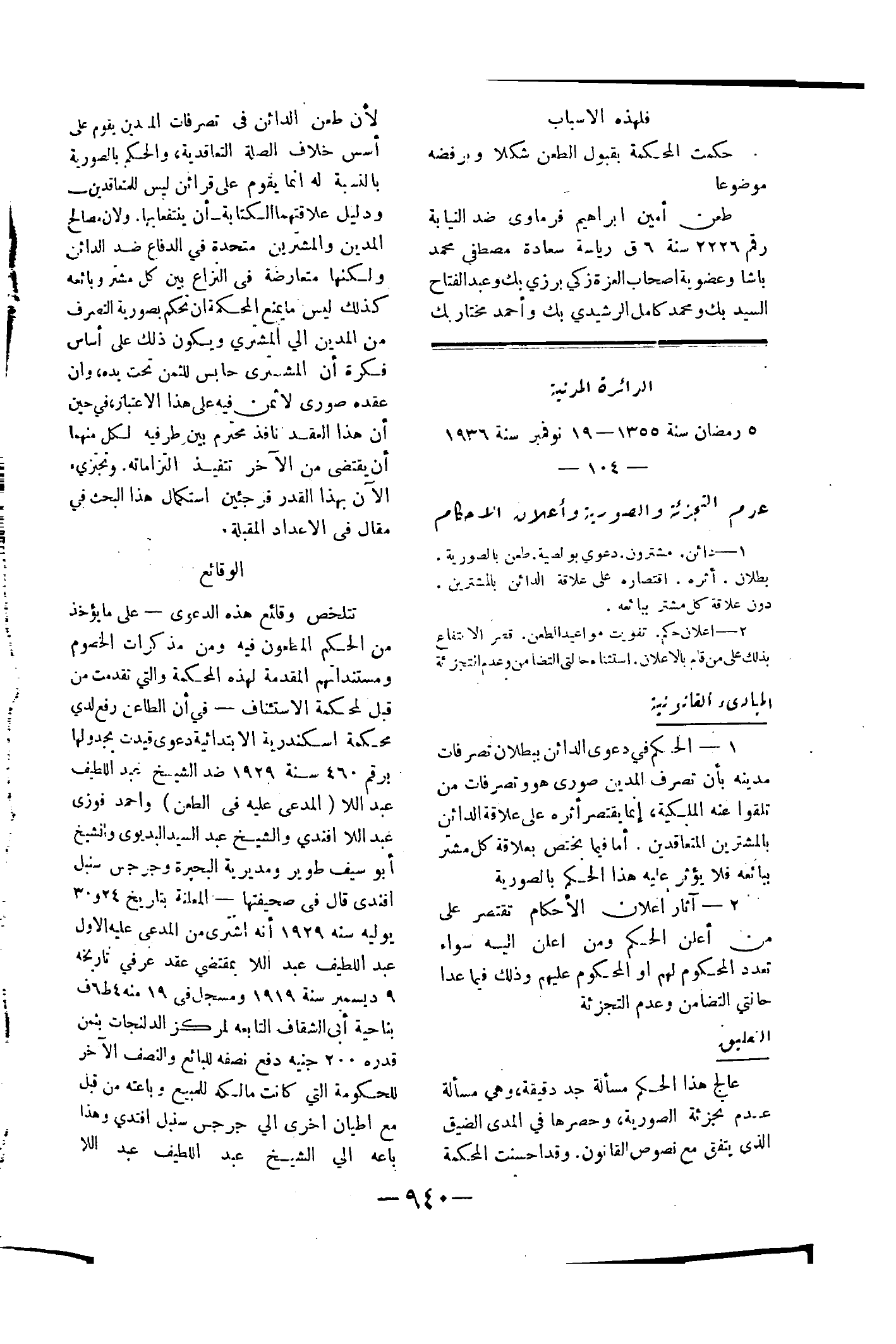 صفحة 1019