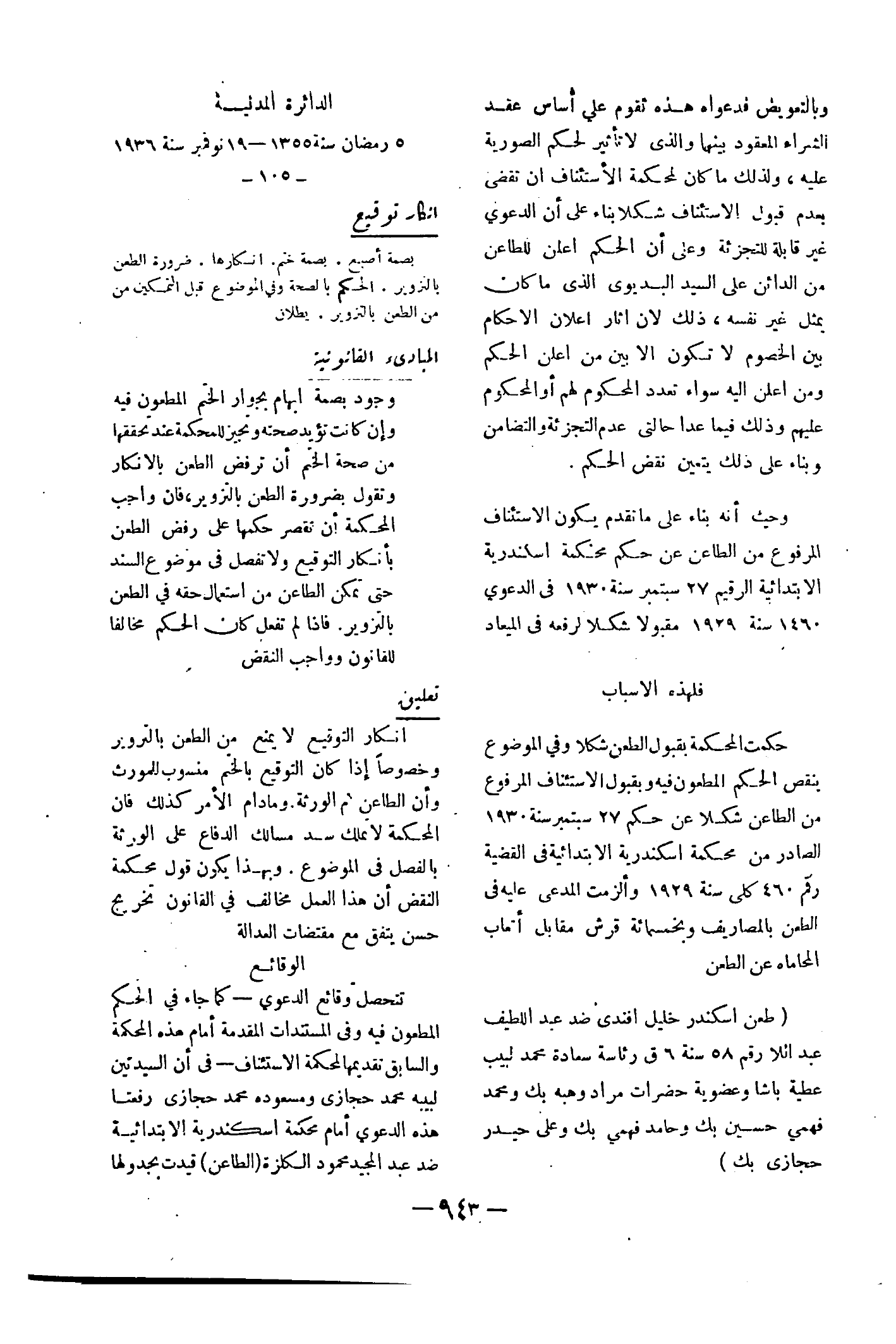 صفحة 1022