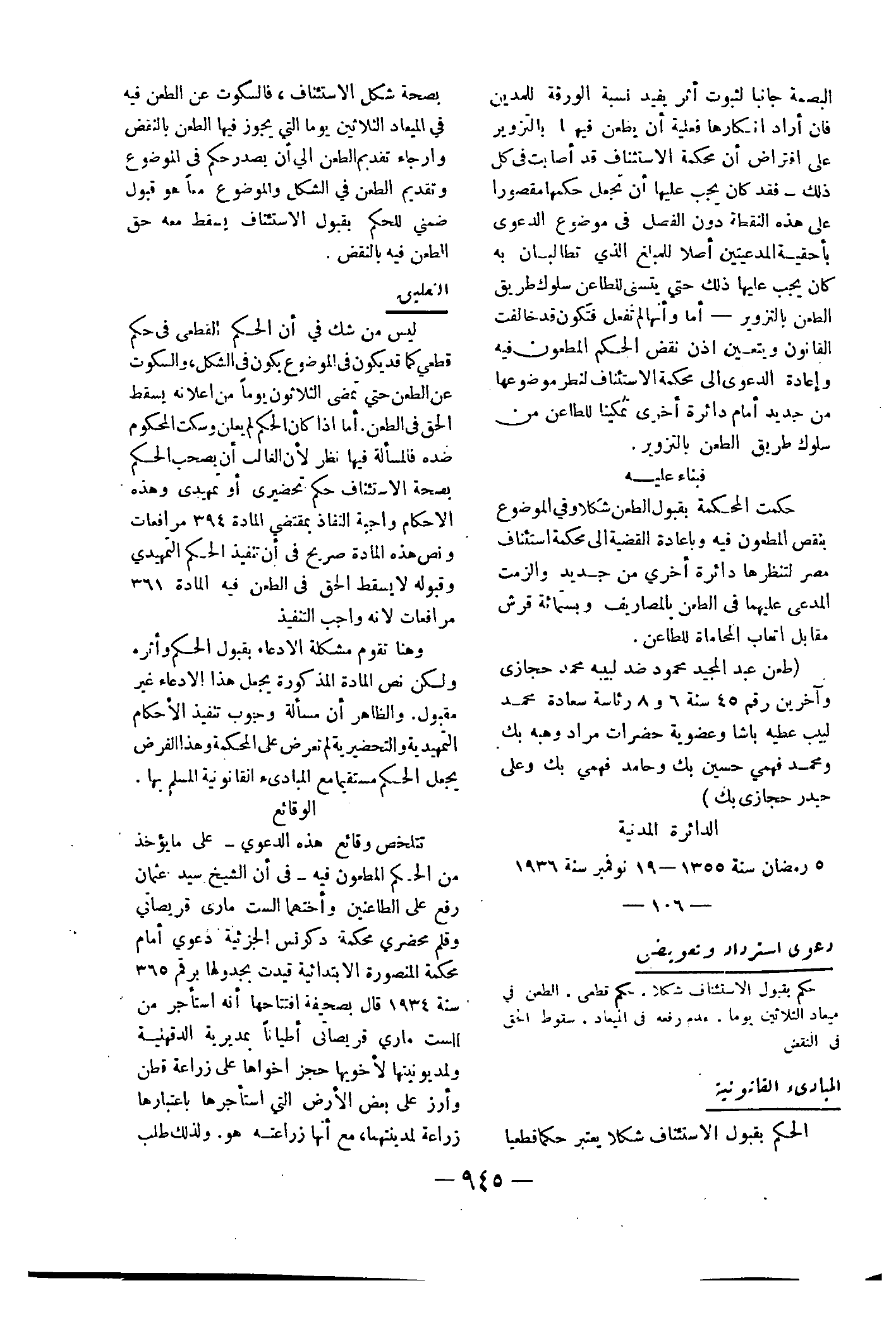 صفحة 1024