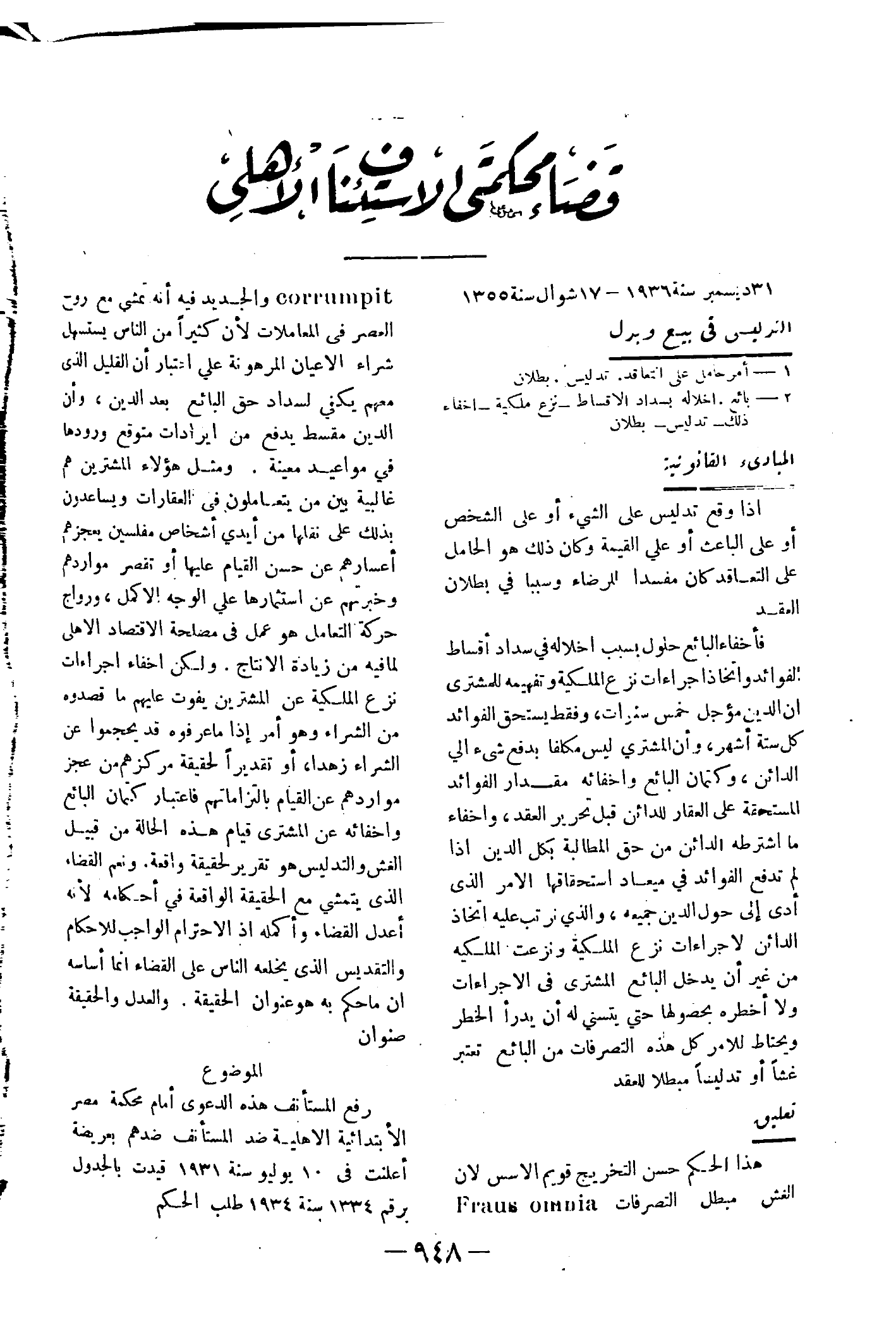 صفحة 1027