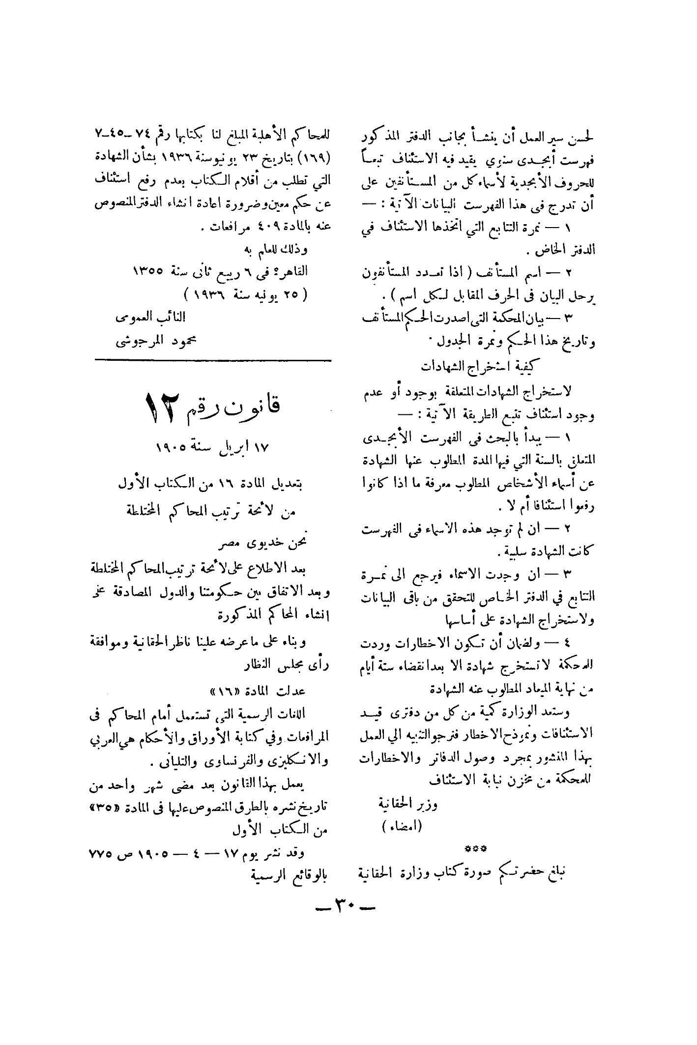 صفحة 103