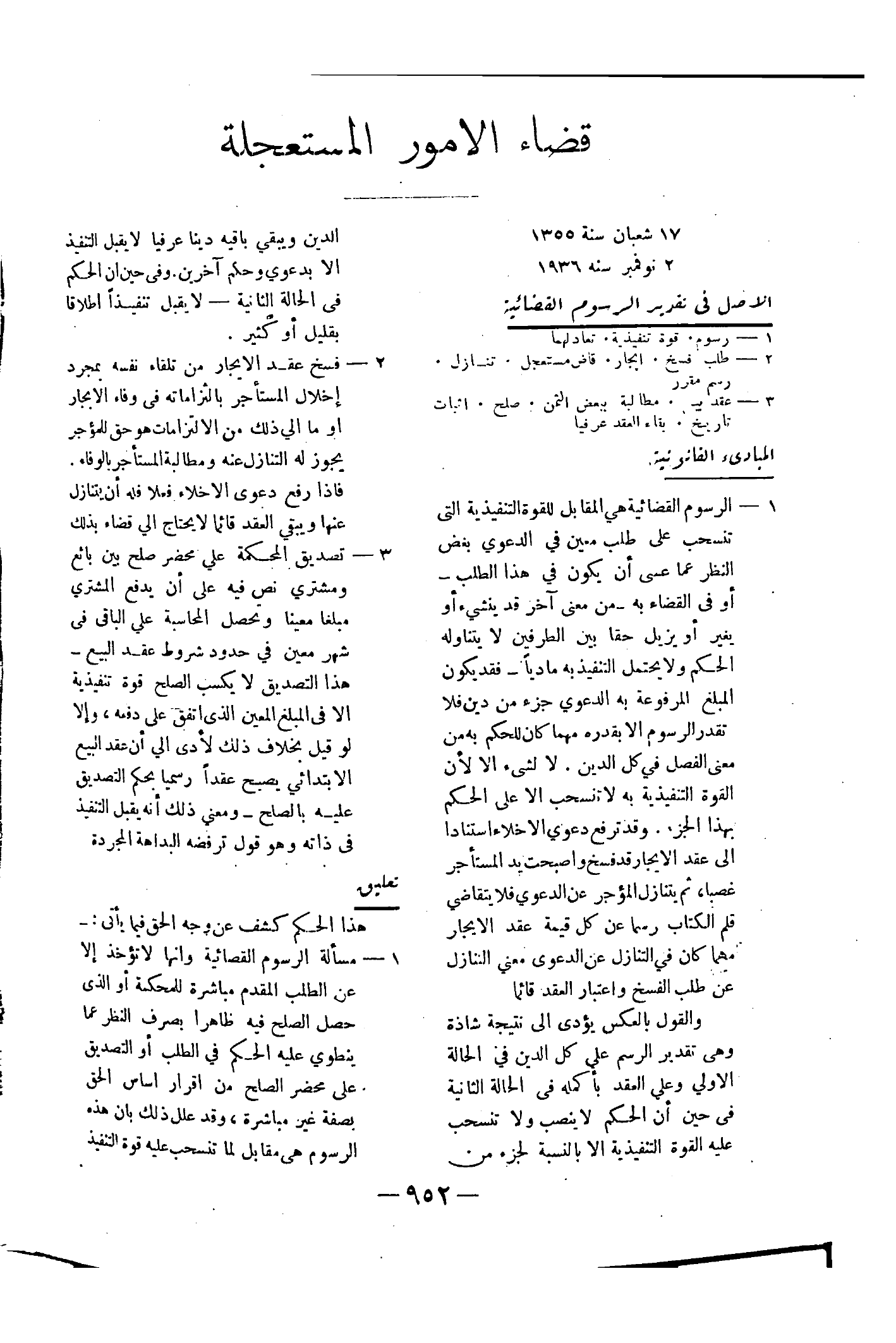 صفحة 1031