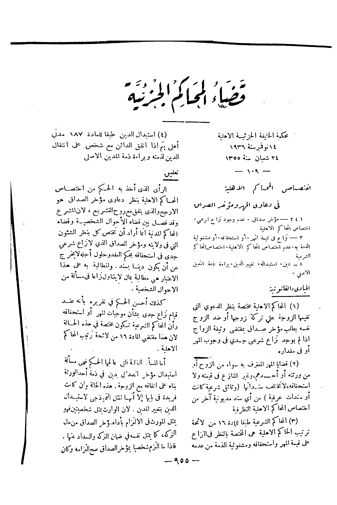 صفحة 1034