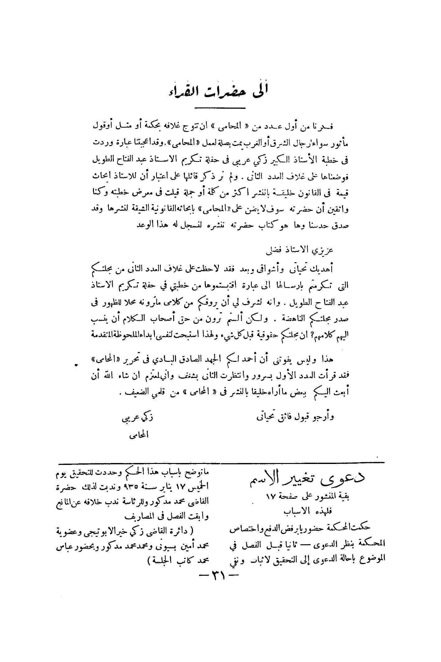 صفحة 104
