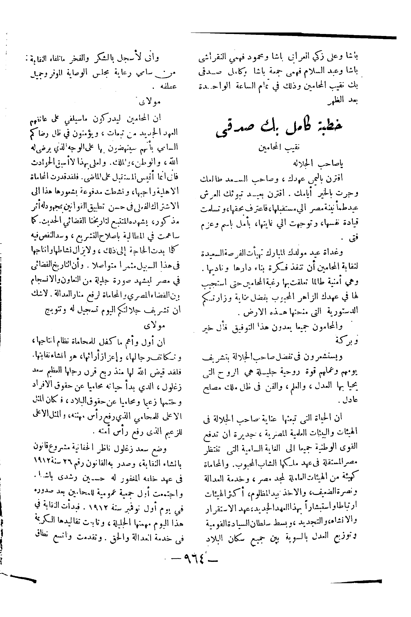 صفحة 1047