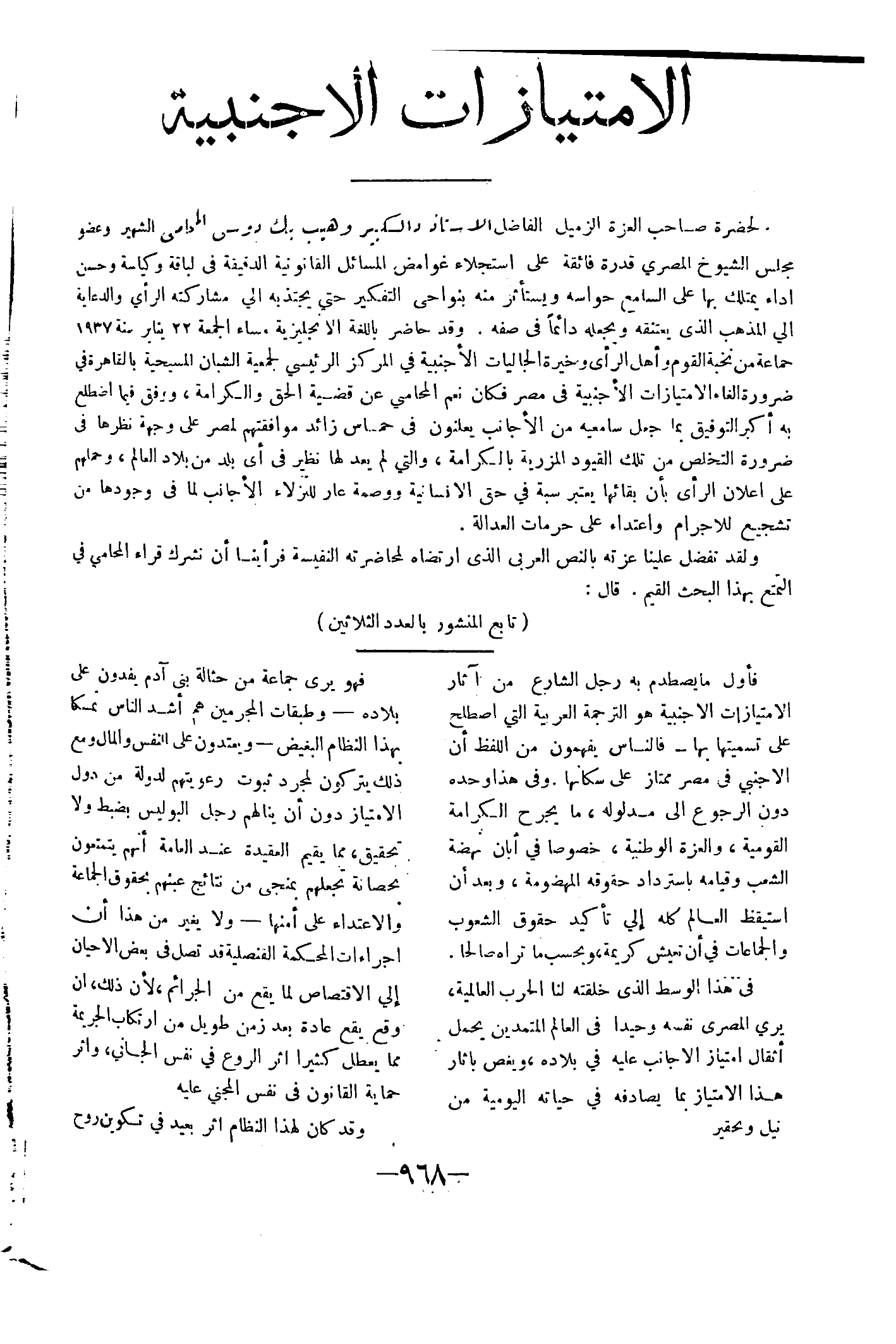 صفحة 1051