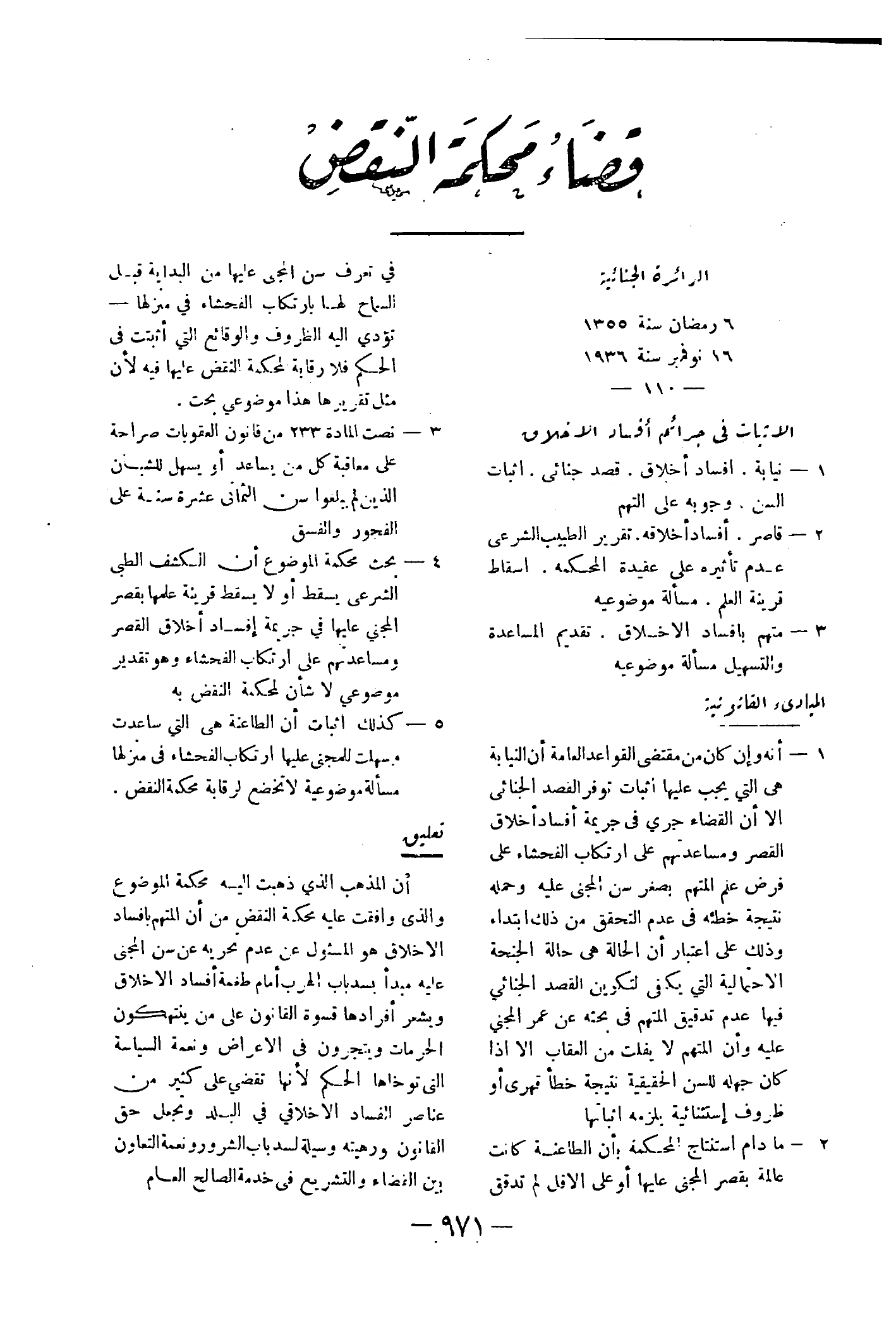 صفحة 1054