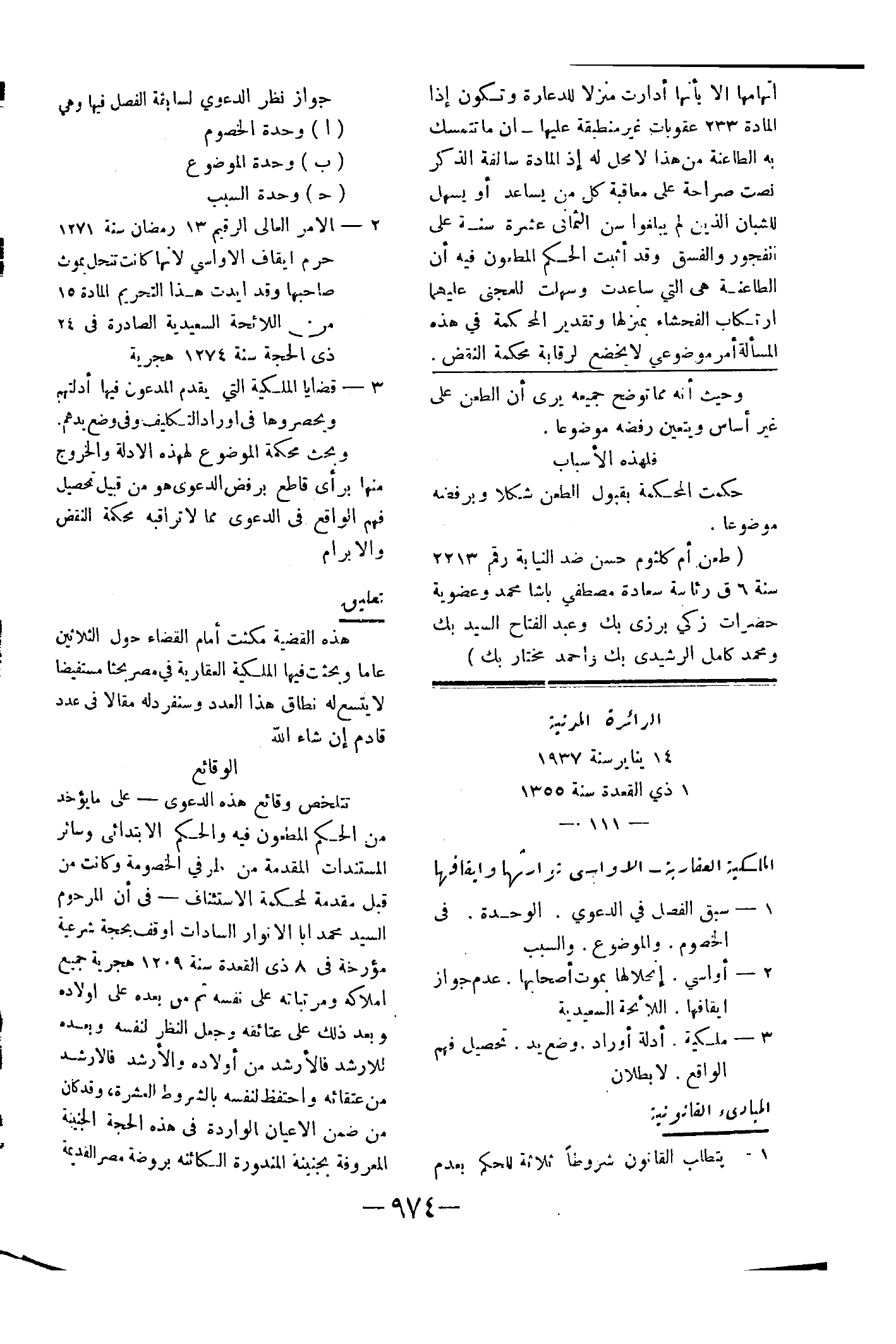صفحة 1057