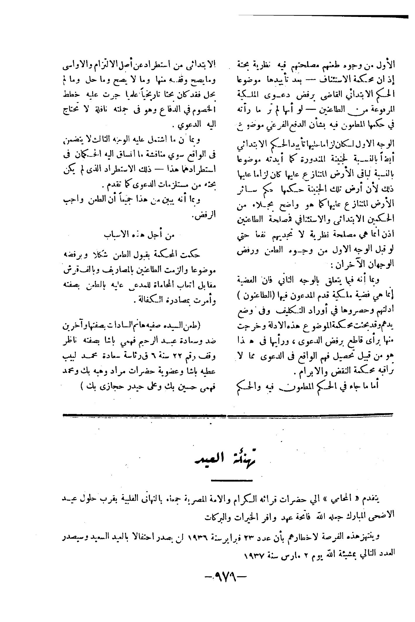 صفحة 1062
