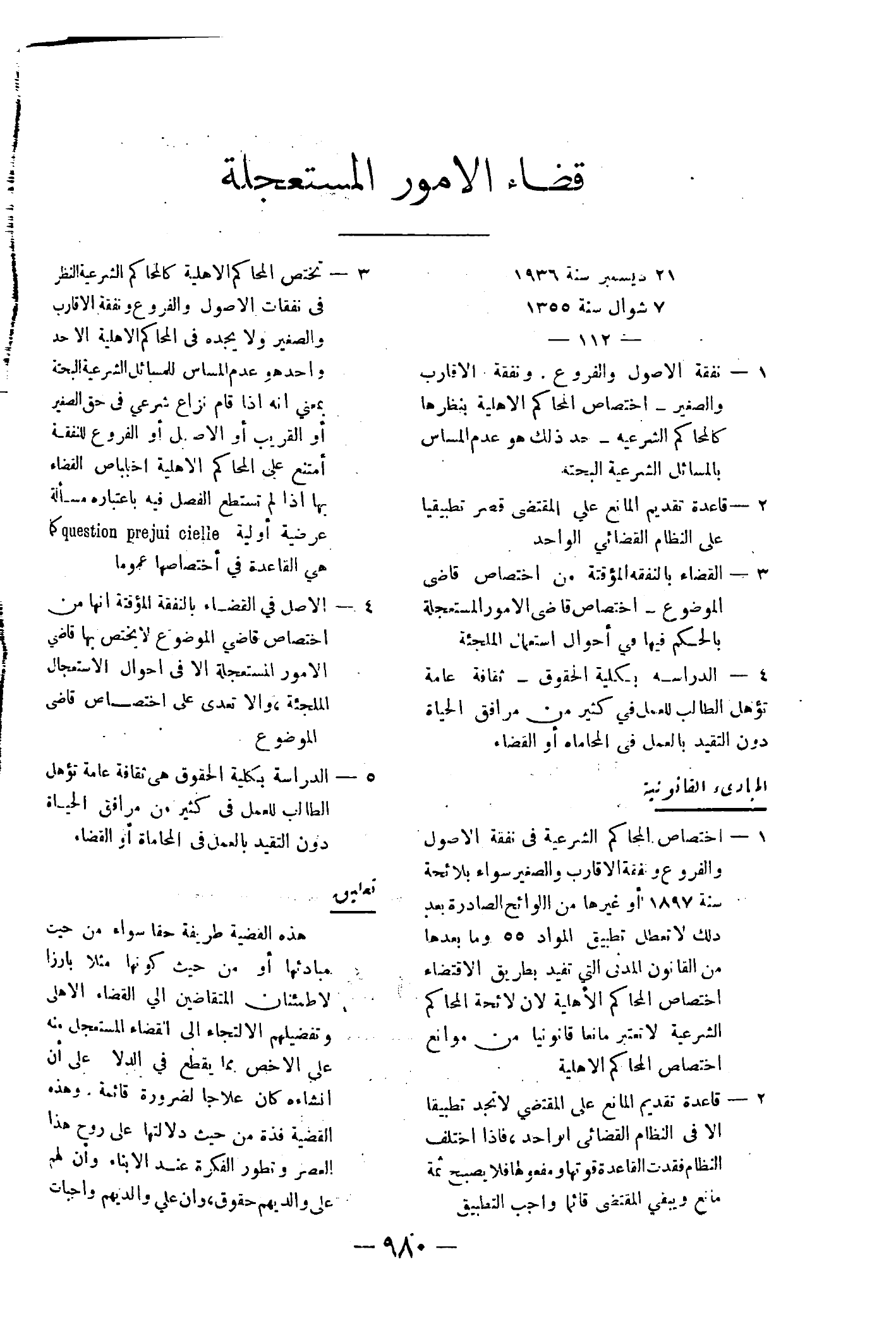 صفحة 1063