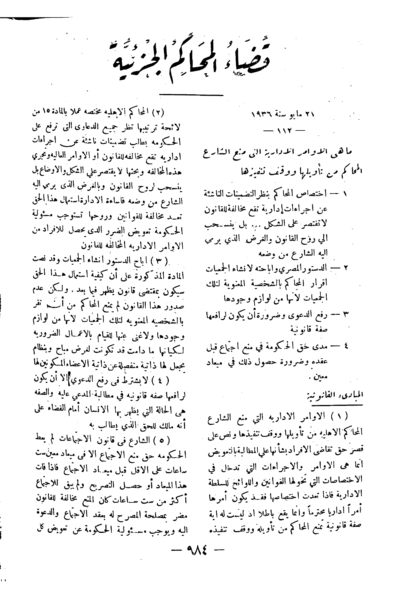 صفحة 1067