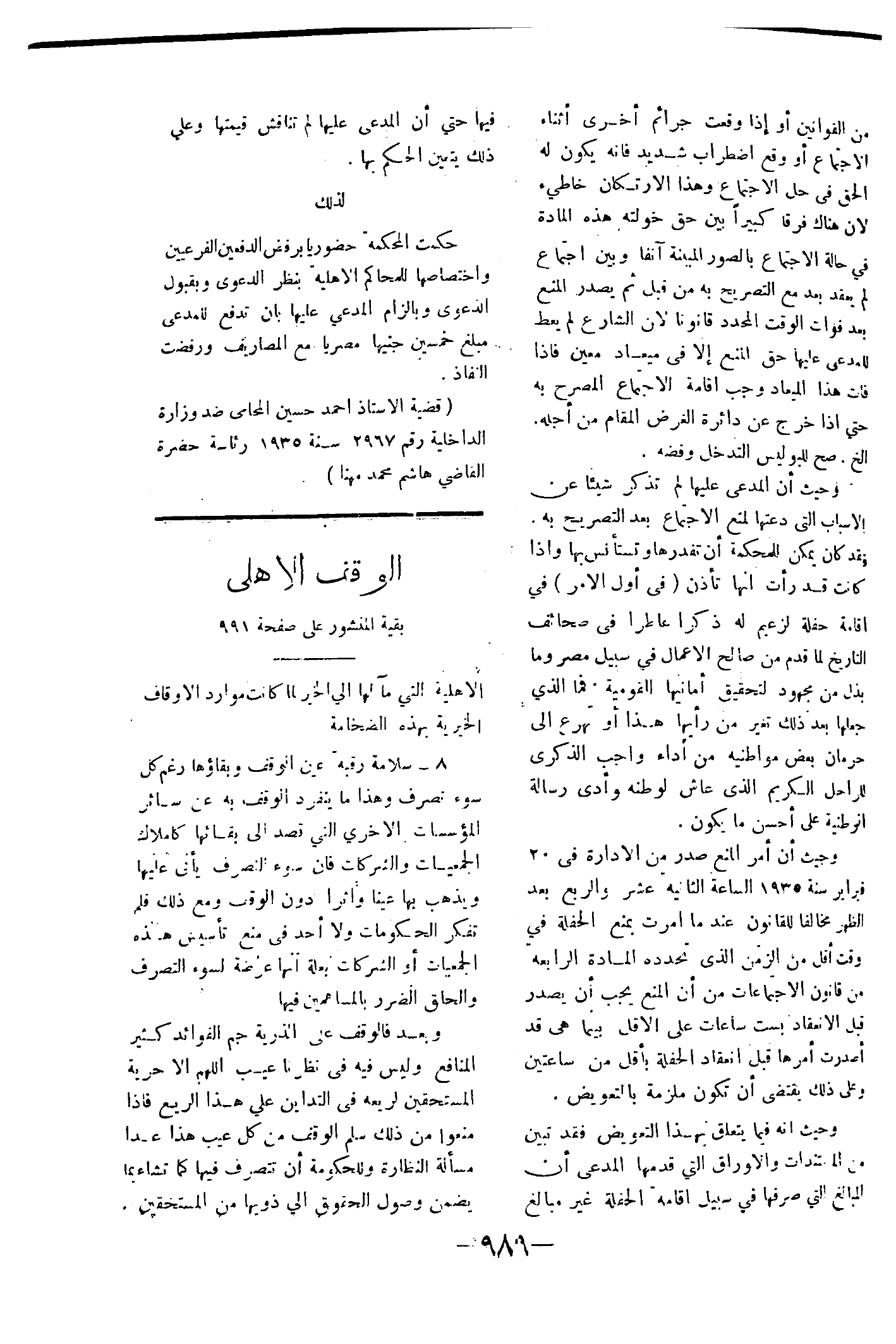 صفحة 1074