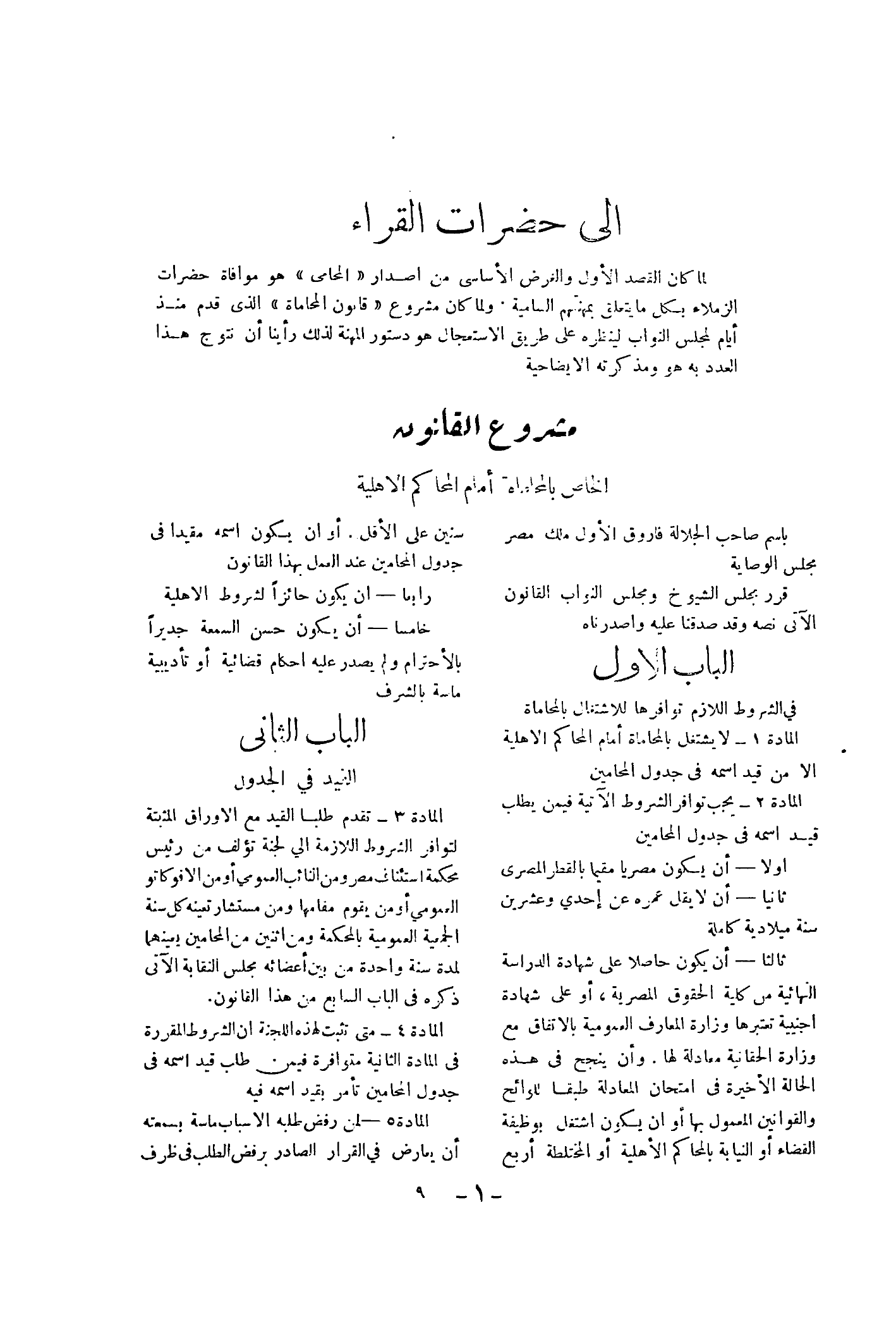 صفحة 108