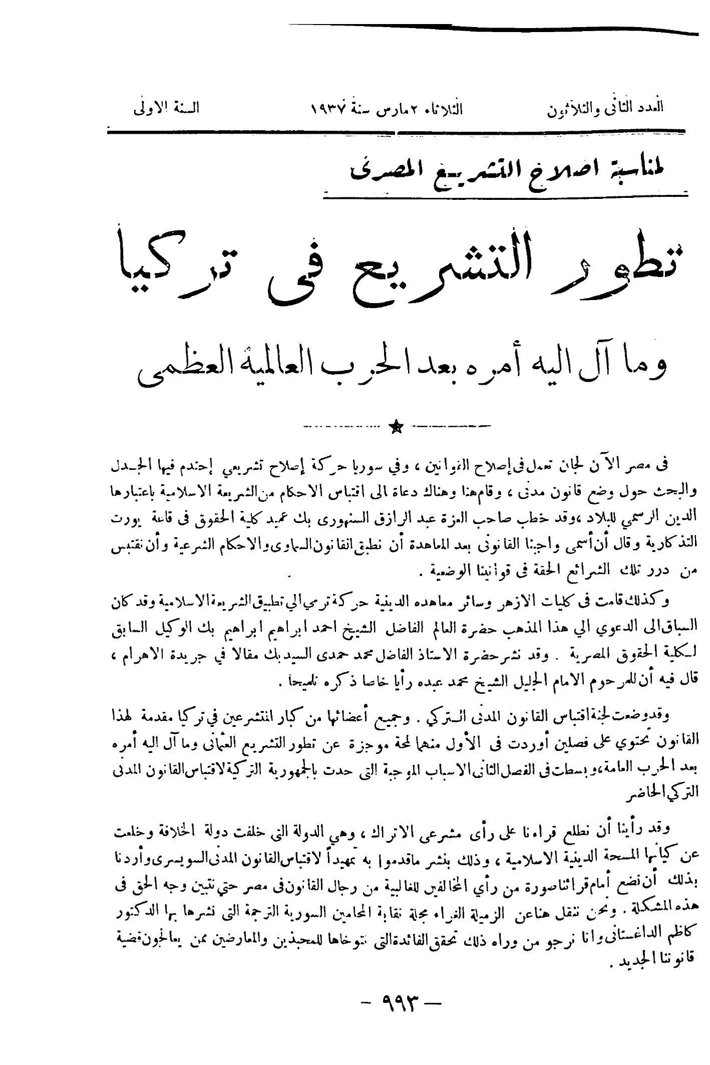 صفحة 1080