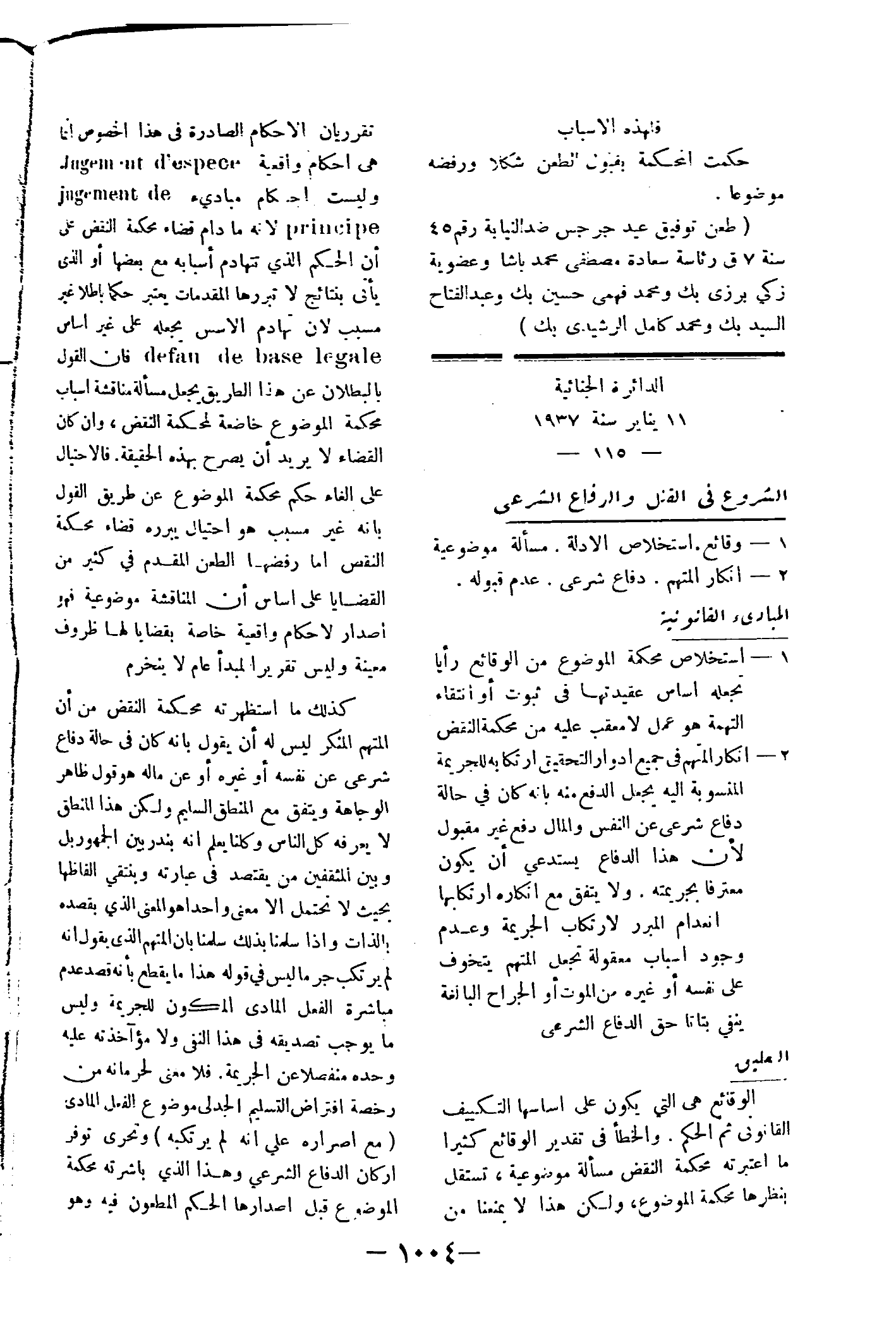 صفحة 1091