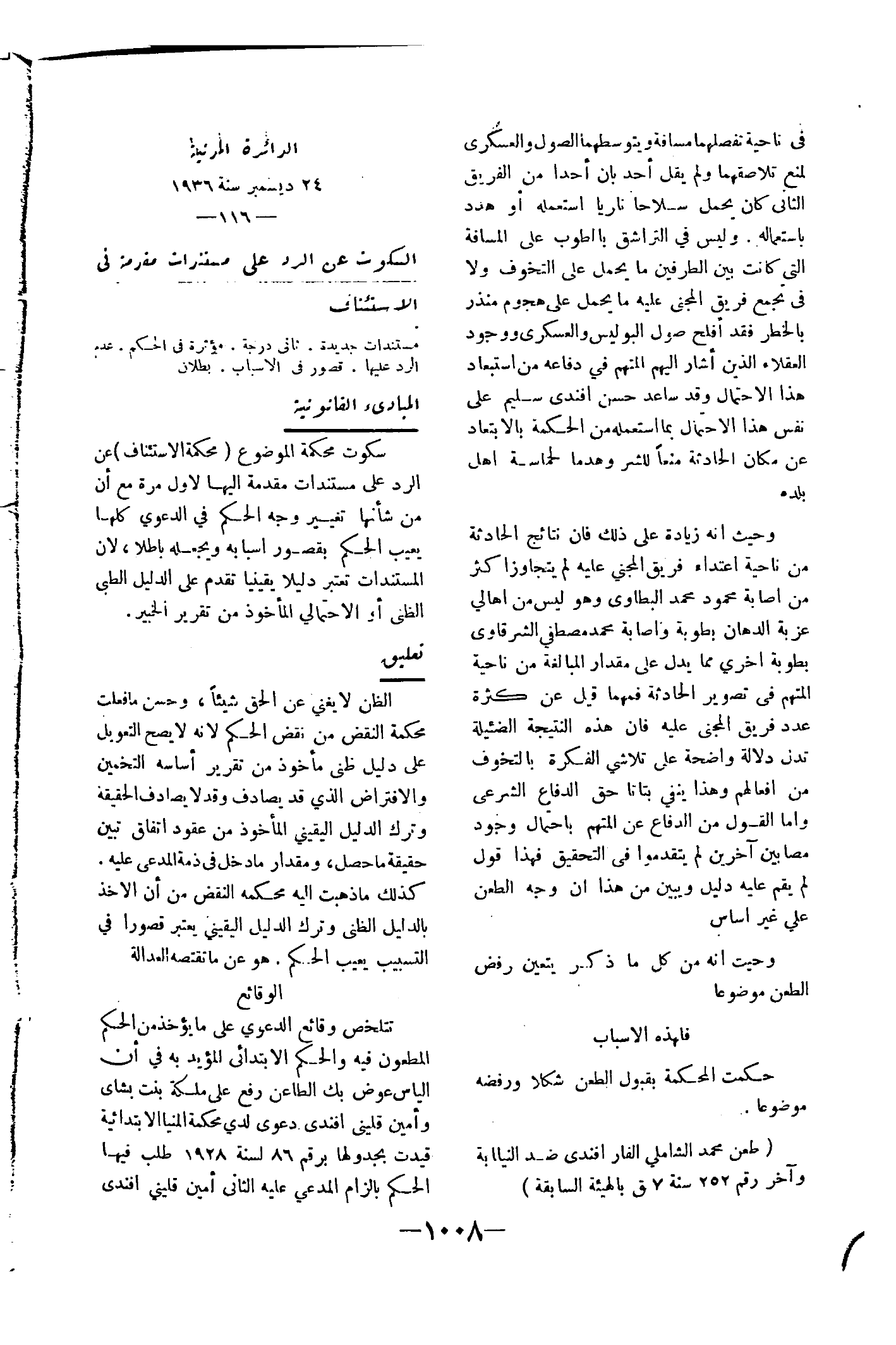 صفحة 1095
