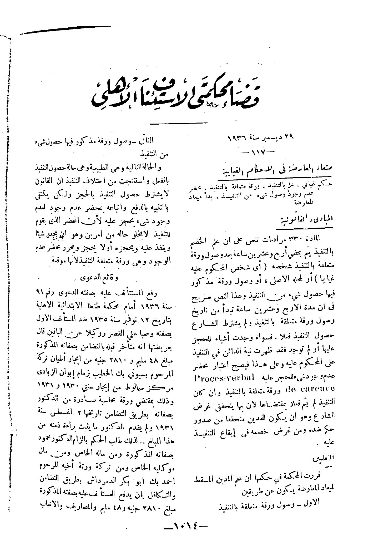 صفحة 1101