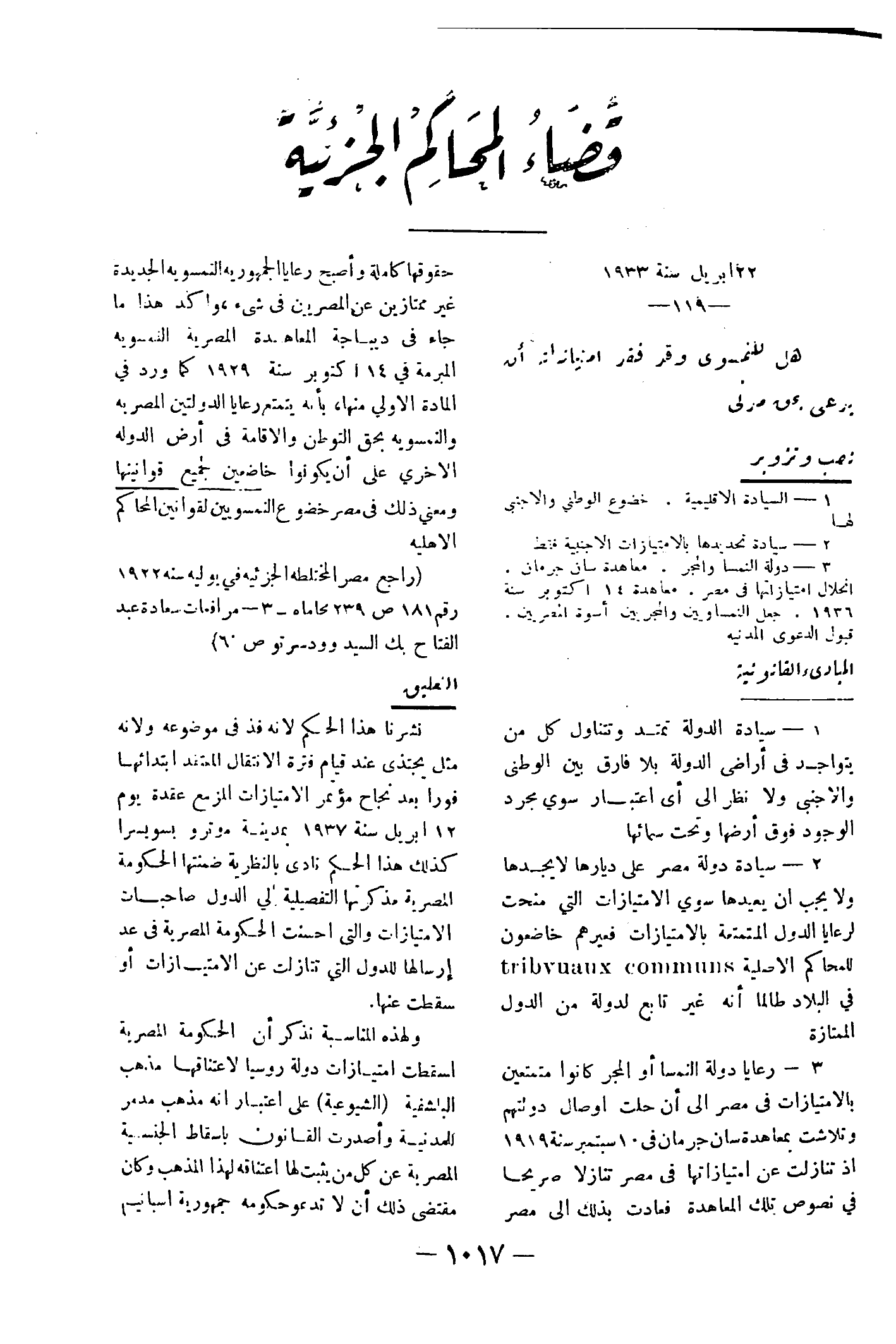 صفحة 1104