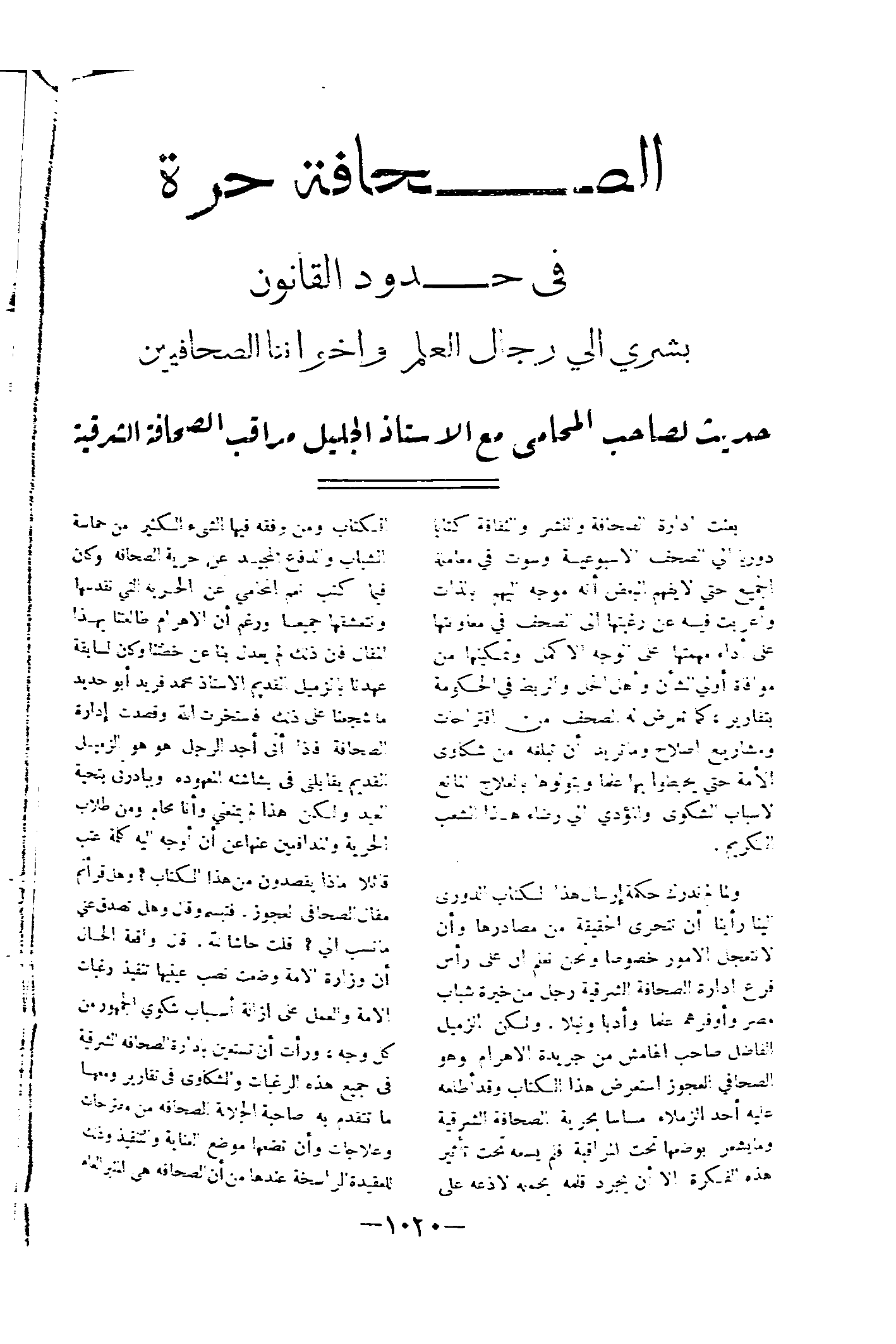 صفحة 1107