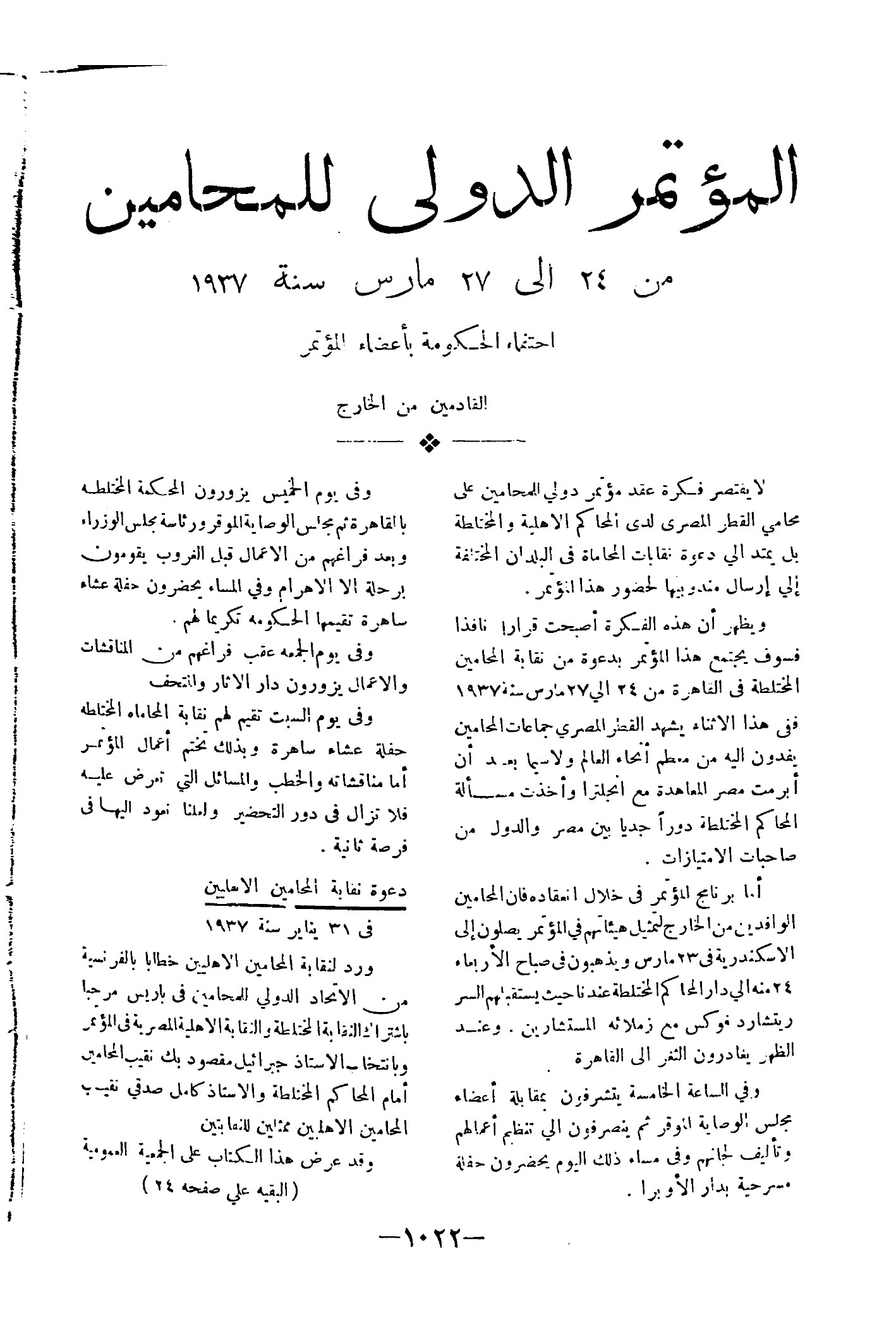 صفحة 1109