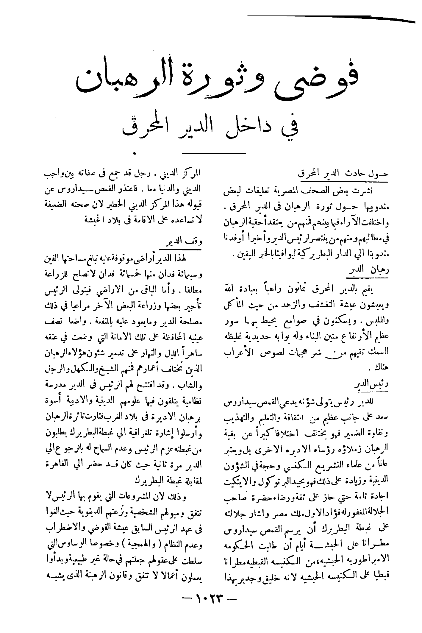 صفحة 1110