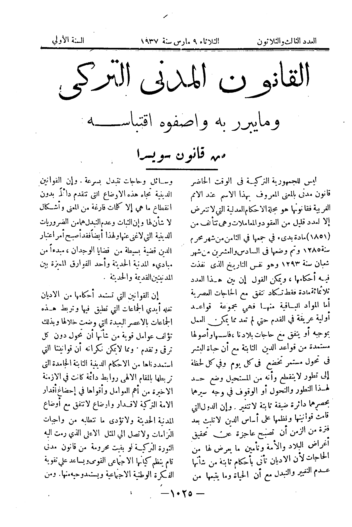 صفحة 1116