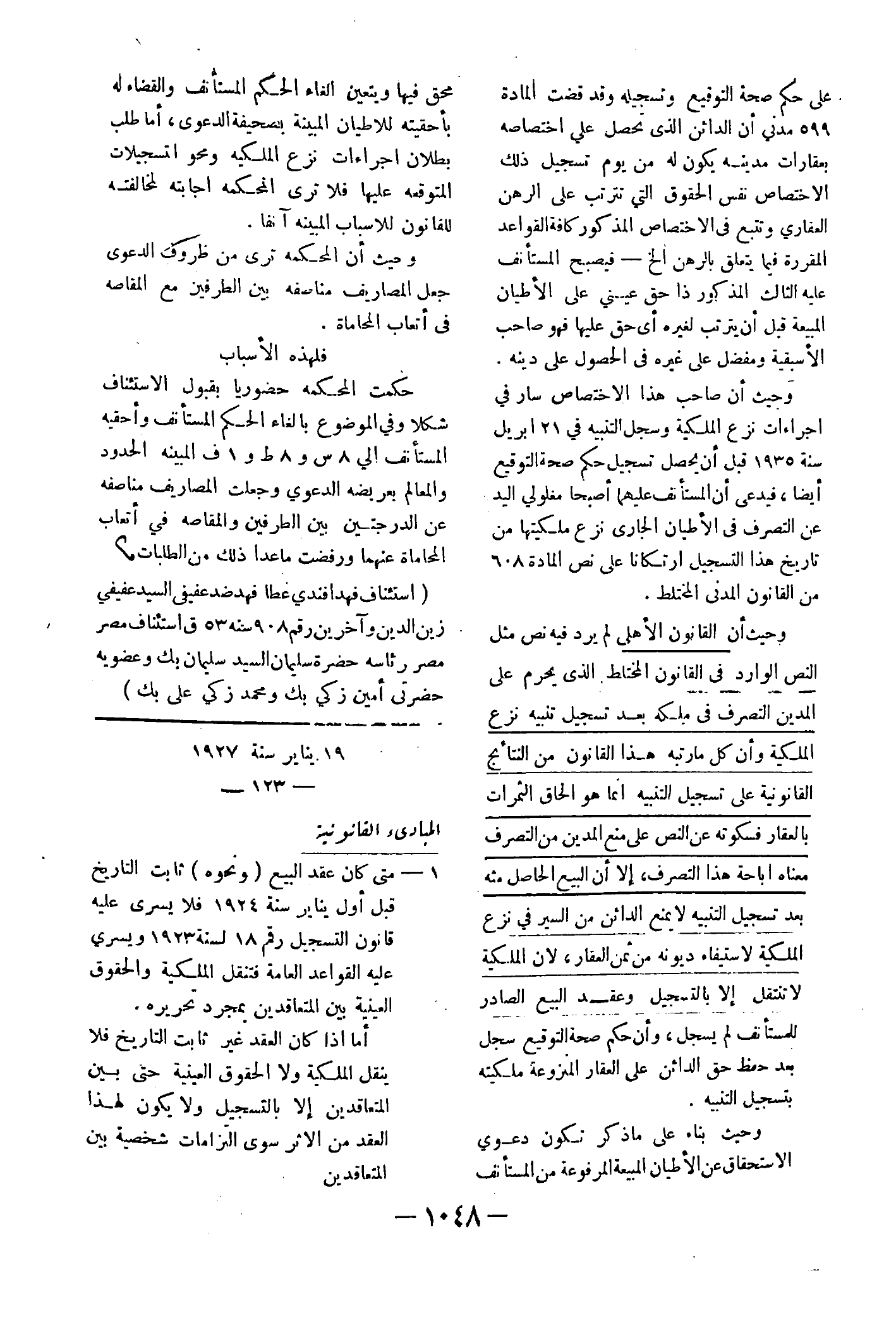 صفحة 1139