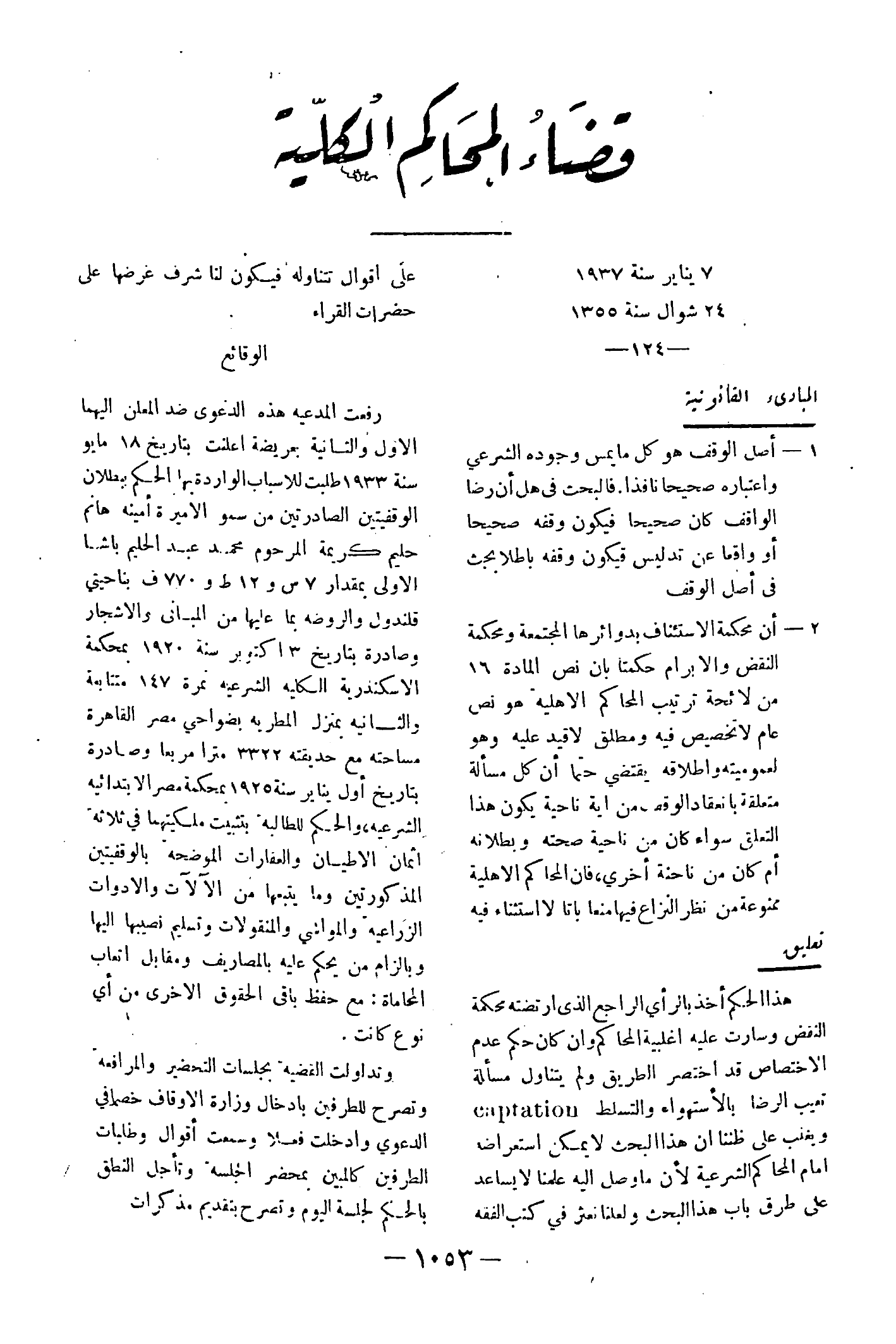 صفحة 1144