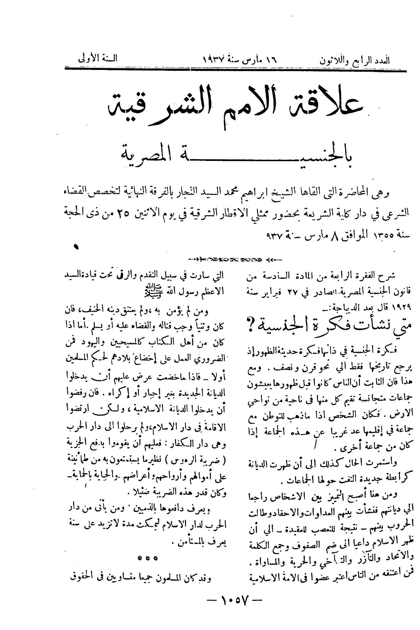 صفحة 1152